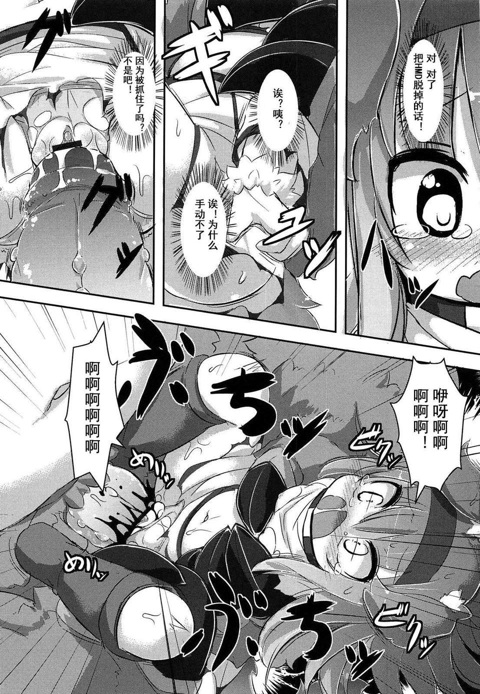 【狼娘漢化】(成年コミック)[RO]ろりまん娘んぷれっくす 142/188 