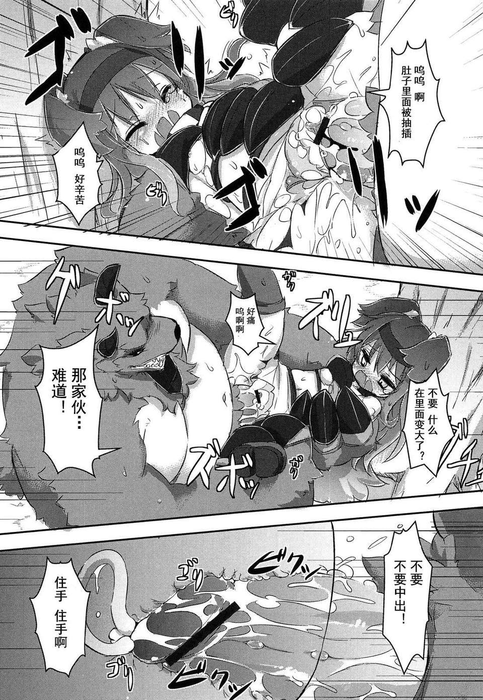【狼娘漢化】(成年コミック)[RO]ろりまん娘んぷれっくす 144/188 