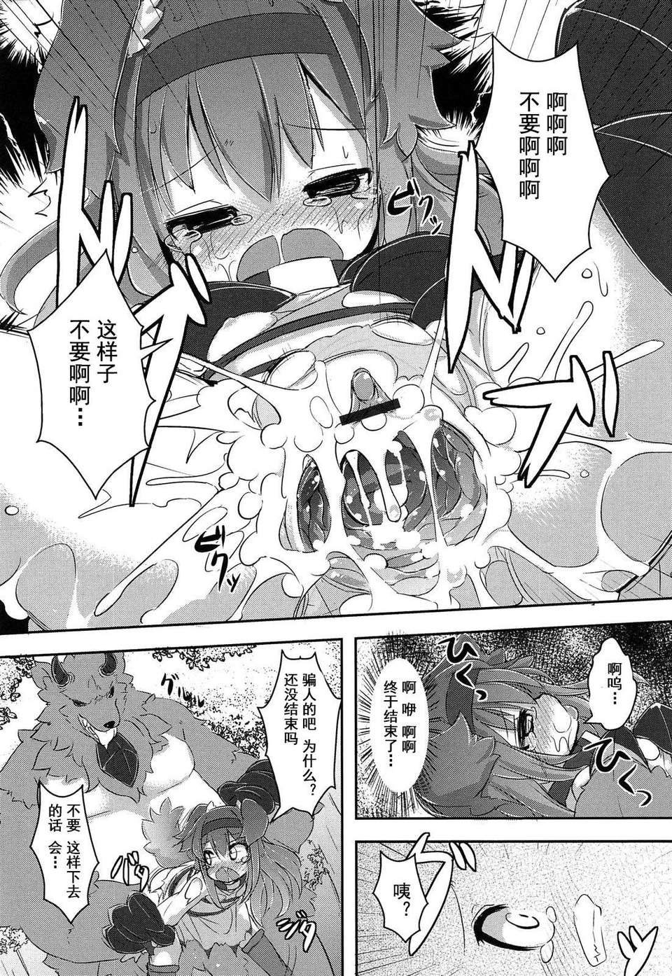 【狼娘漢化】(成年コミック)[RO]ろりまん娘んぷれっくす 145/188 