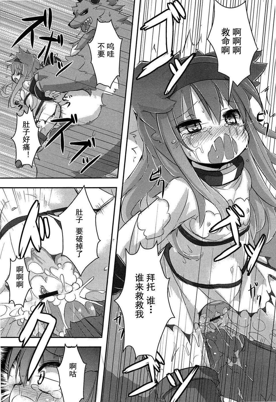【狼娘漢化】(成年コミック)[RO]ろりまん娘んぷれっくす 147/188 
