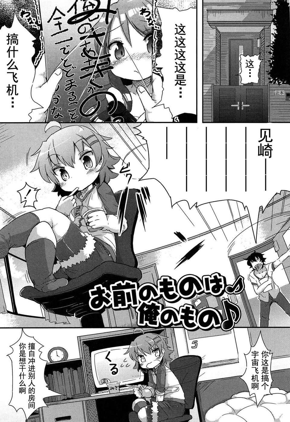 【狼娘漢化】(成年コミック)[RO]ろりまん娘んぷれっくす 152/188 