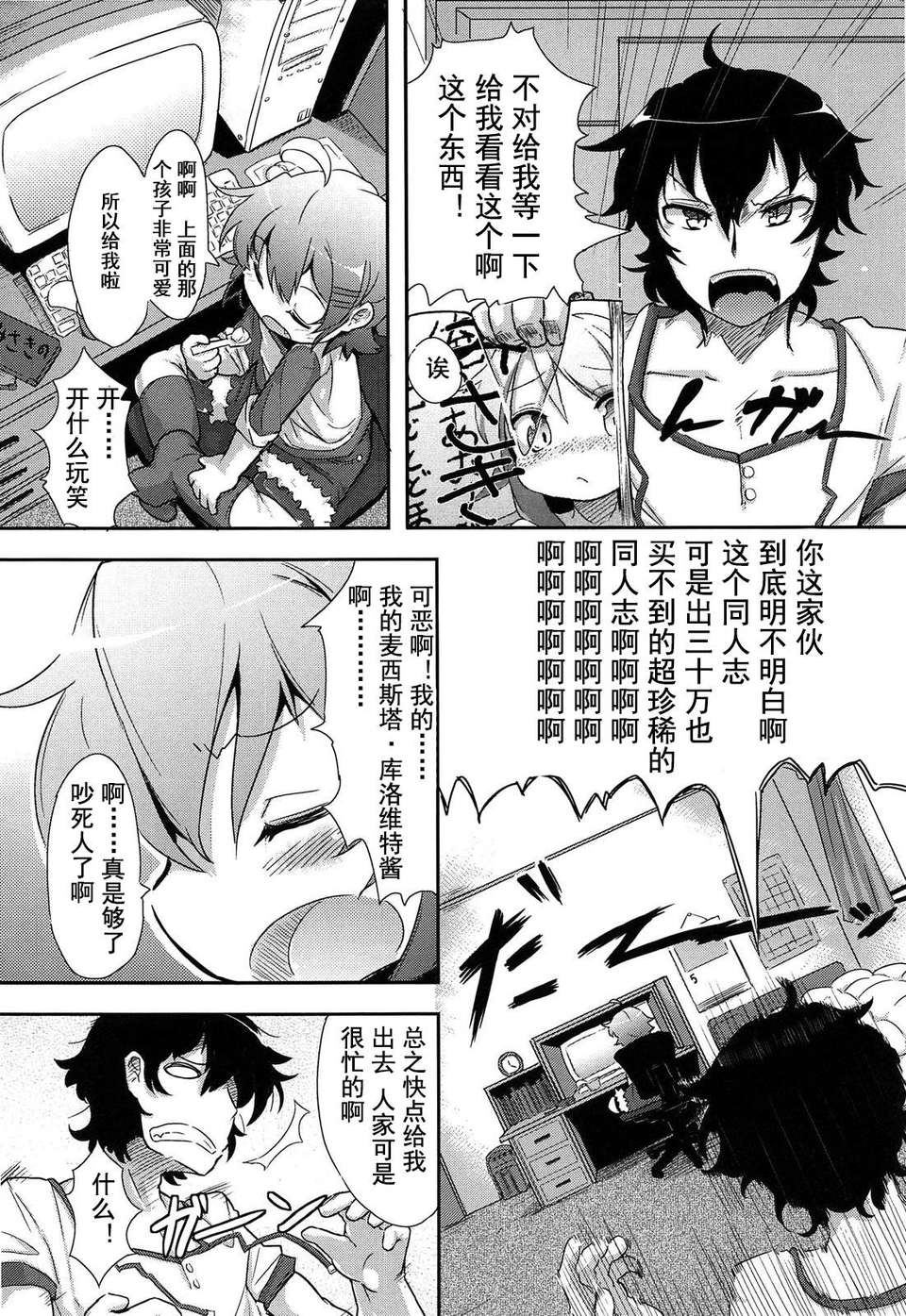 【狼娘漢化】(成年コミック)[RO]ろりまん娘んぷれっくす 153/188 