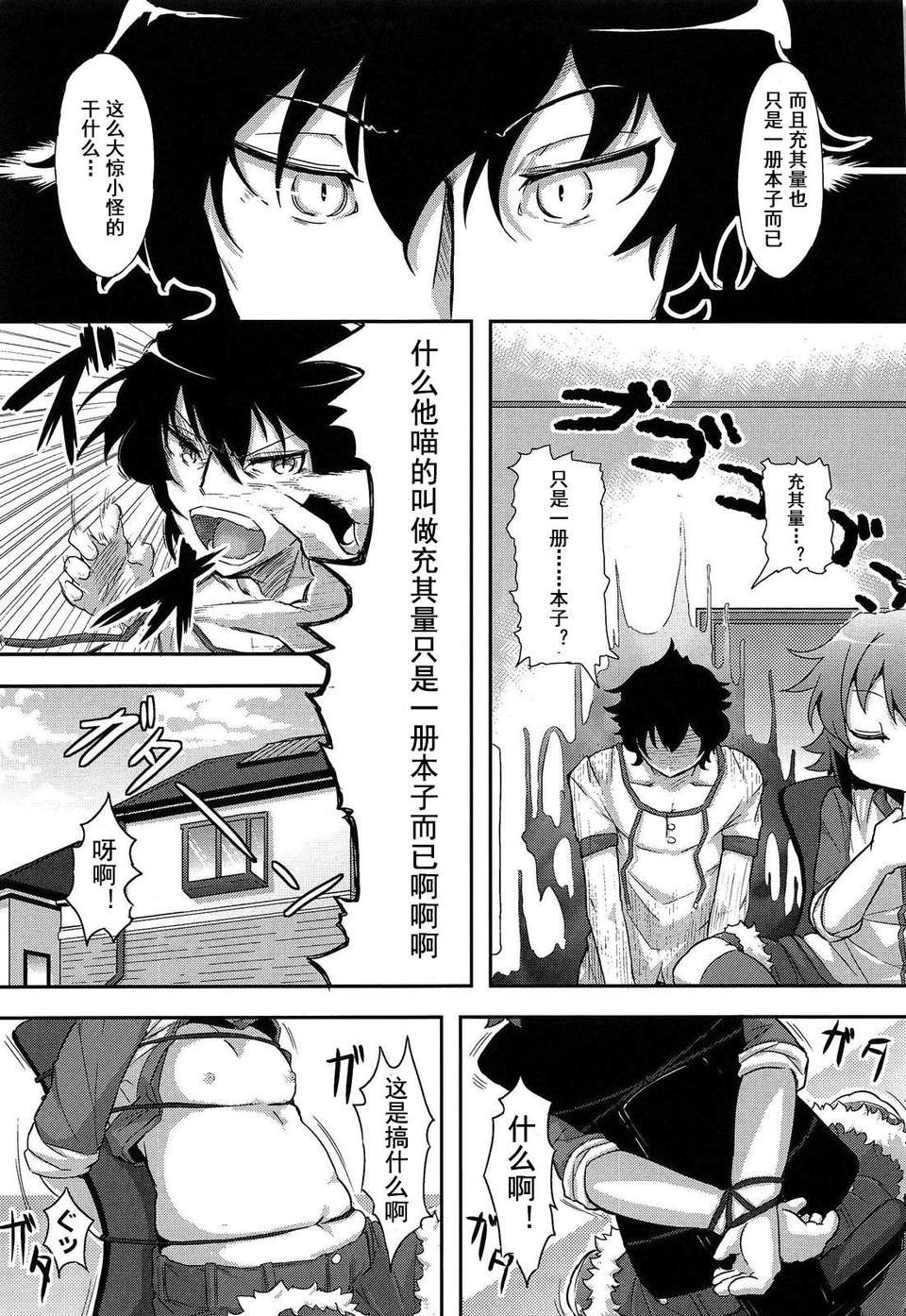 【狼娘漢化】(成年コミック)[RO]ろりまん娘んぷれっくす 154/188 