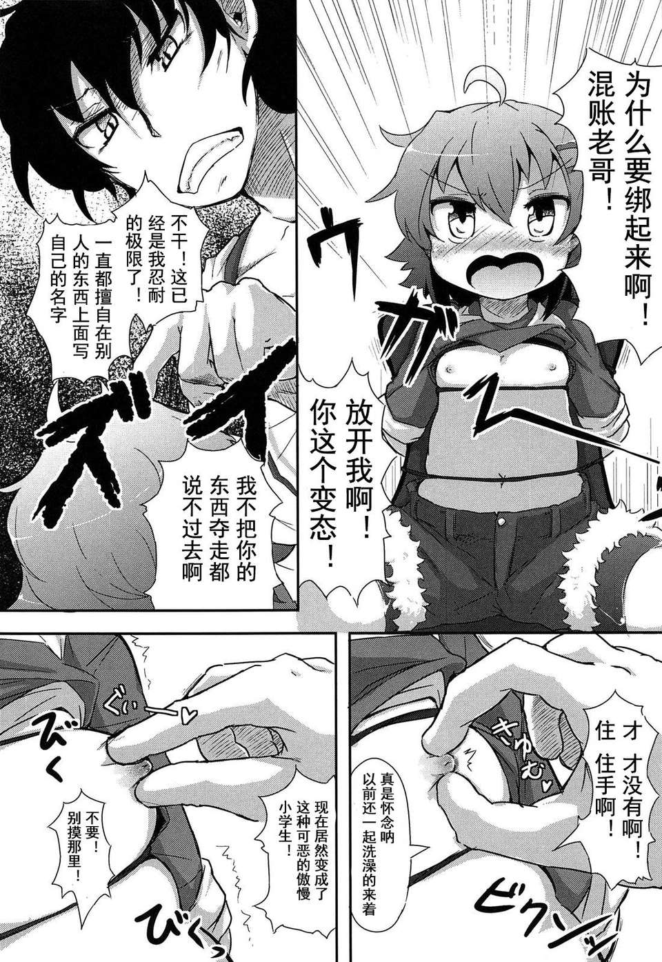 【狼娘漢化】(成年コミック)[RO]ろりまん娘んぷれっくす 155/188 