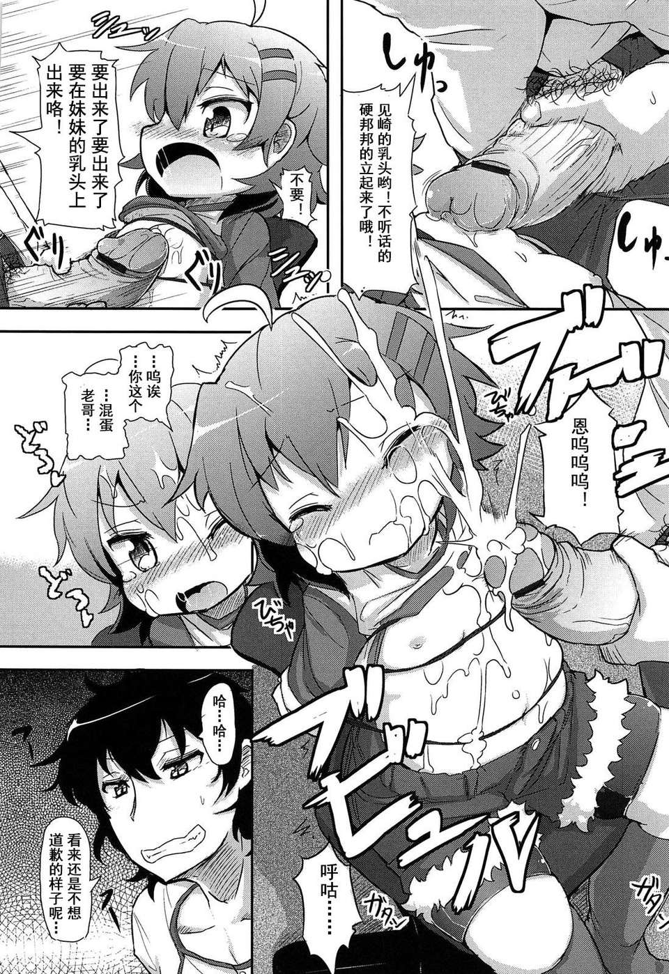 【狼娘漢化】(成年コミック)[RO]ろりまん娘んぷれっくす 157/188 
