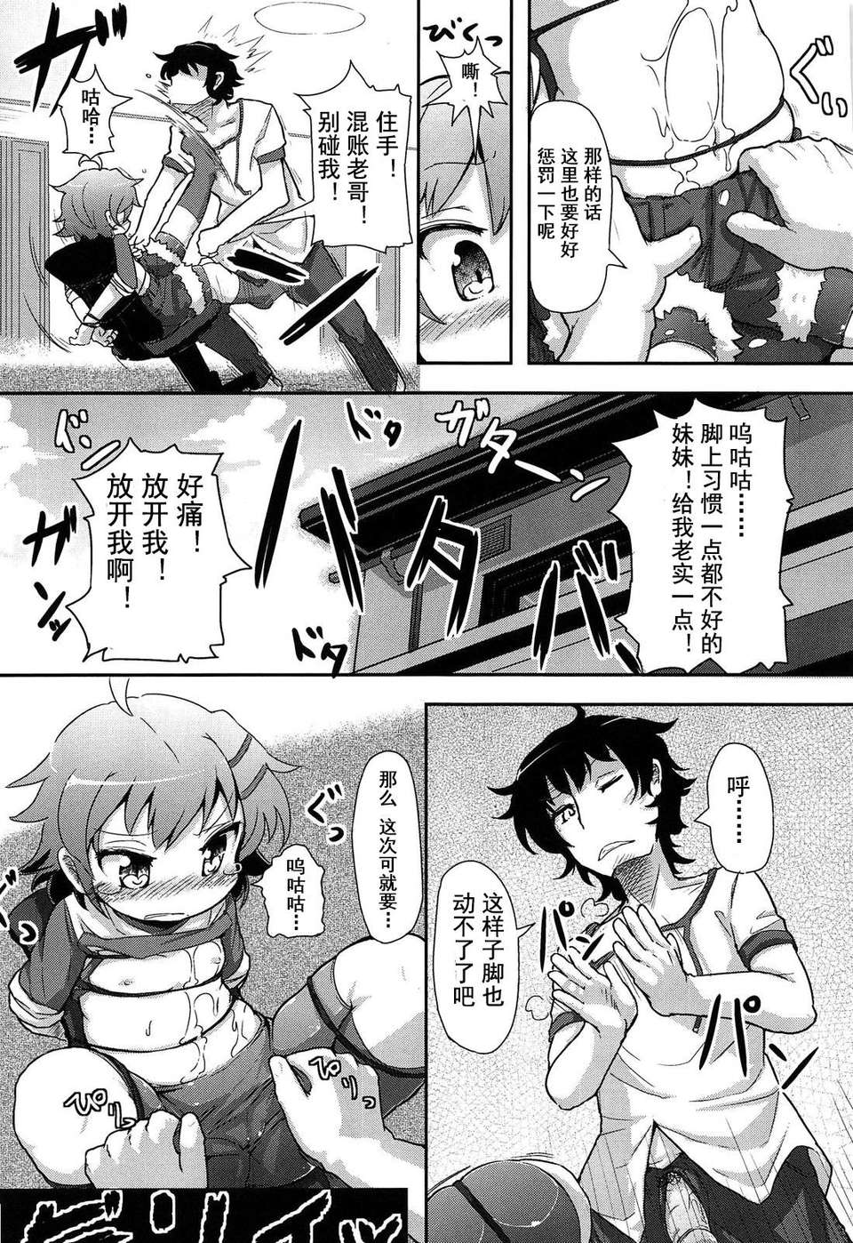 【狼娘漢化】(成年コミック)[RO]ろりまん娘んぷれっくす 158/188 