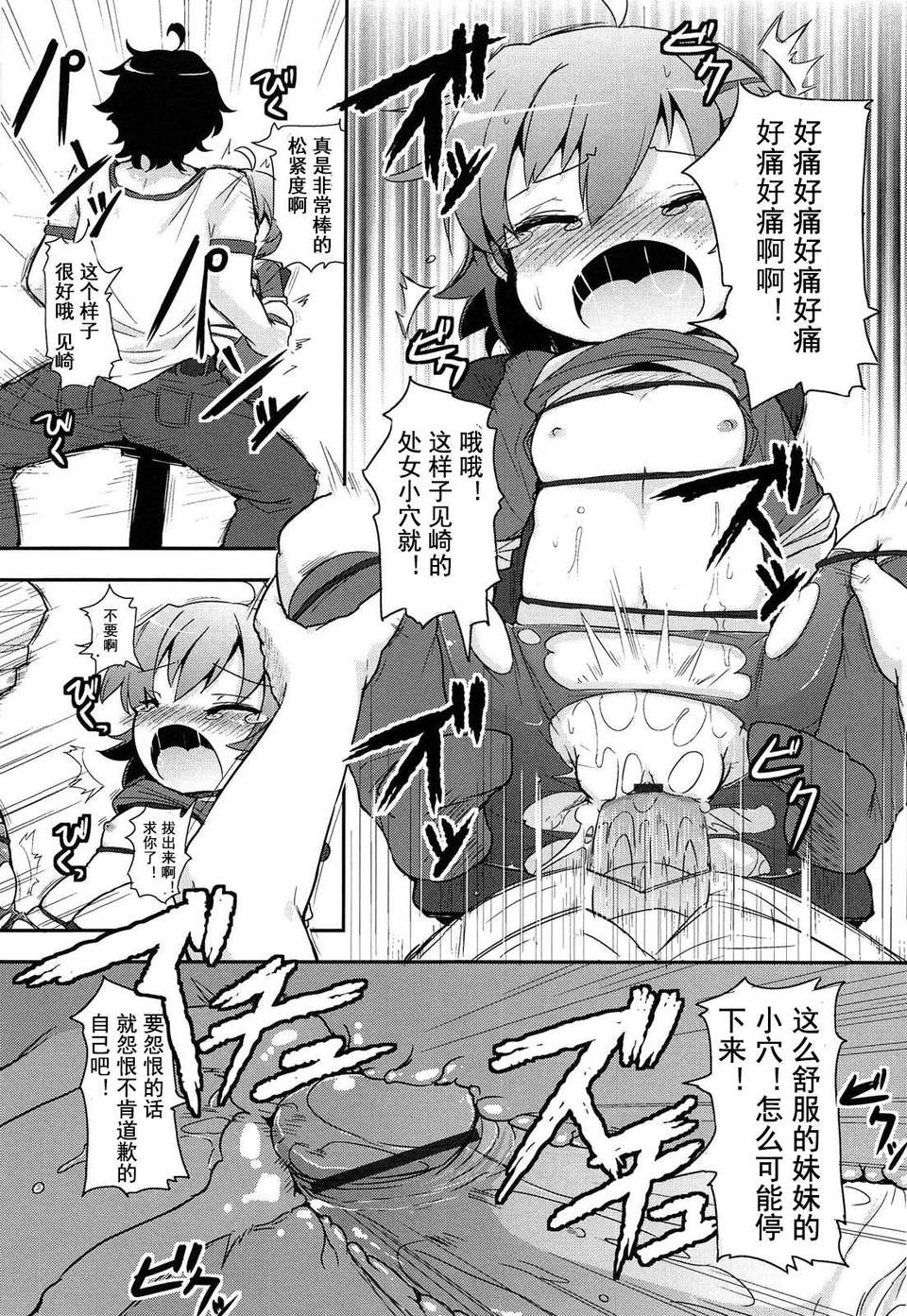 【狼娘漢化】(成年コミック)[RO]ろりまん娘んぷれっくす 162/188 