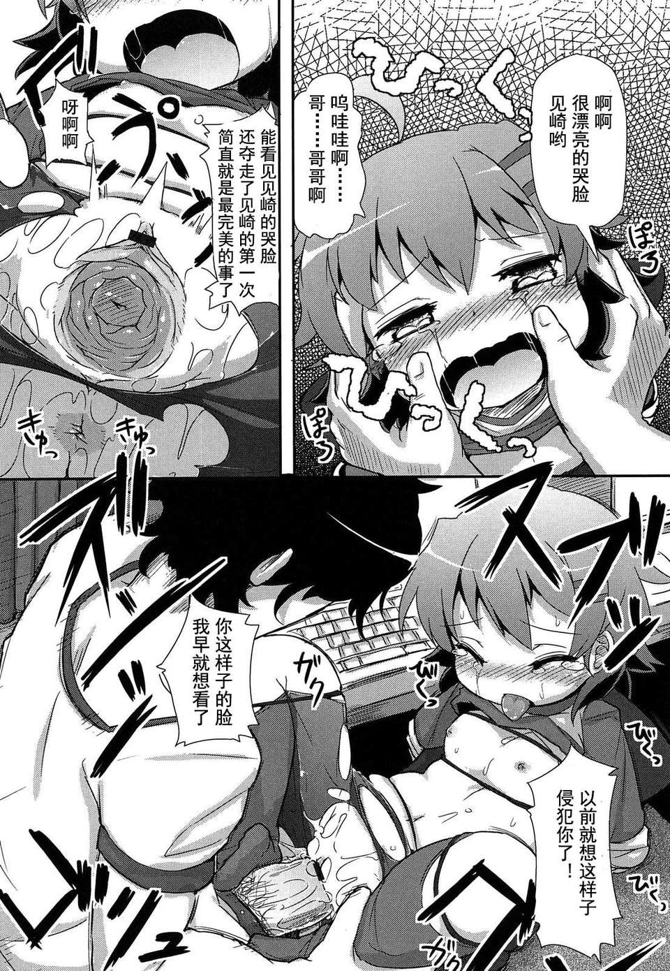 【狼娘漢化】(成年コミック)[RO]ろりまん娘んぷれっくす 164/188 