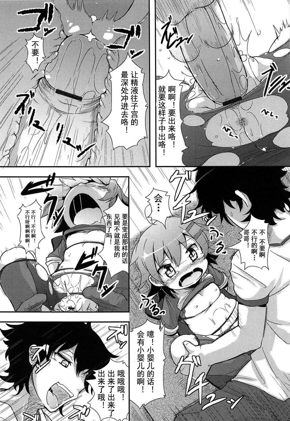 【狼娘漢化】(成年コミック)[RO]ろりまん娘んぷれっくす 165/188 