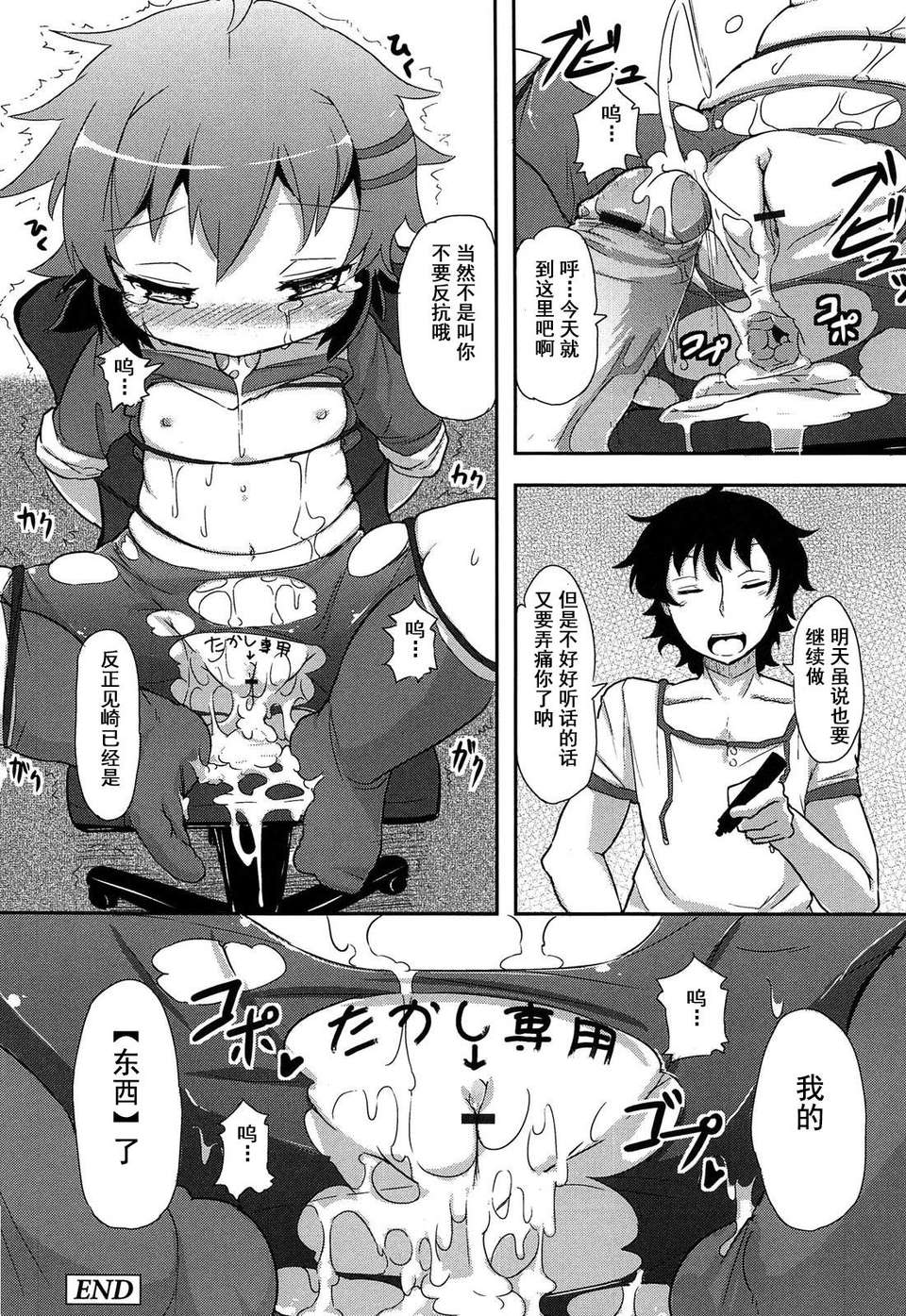 【狼娘漢化】(成年コミック)[RO]ろりまん娘んぷれっくす 167/188 