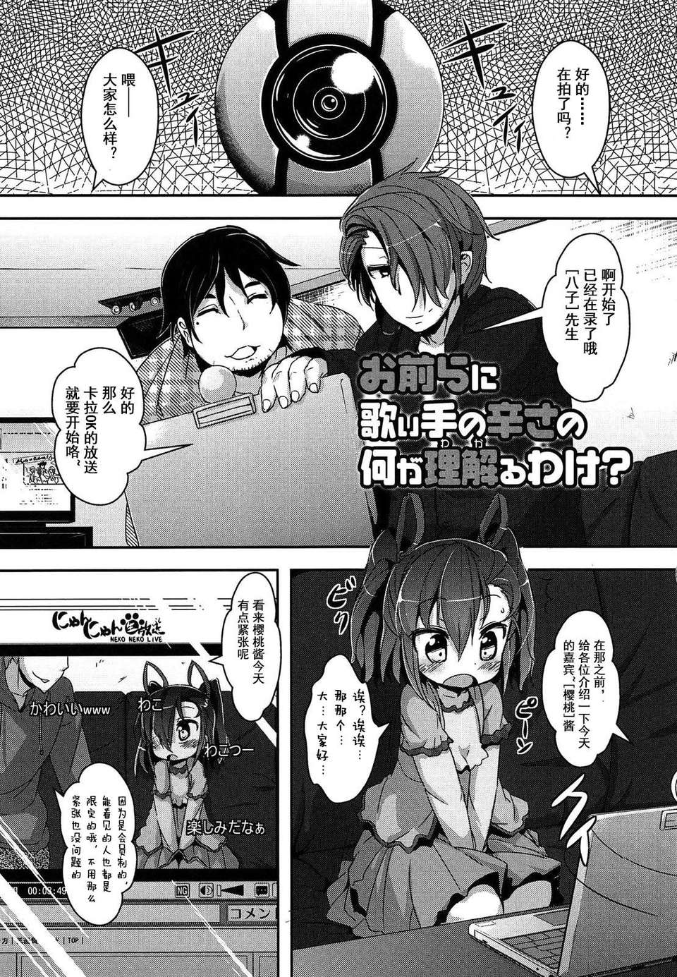 【狼娘漢化】(成年コミック)[RO]ろりまん娘んぷれっくす 168/188 