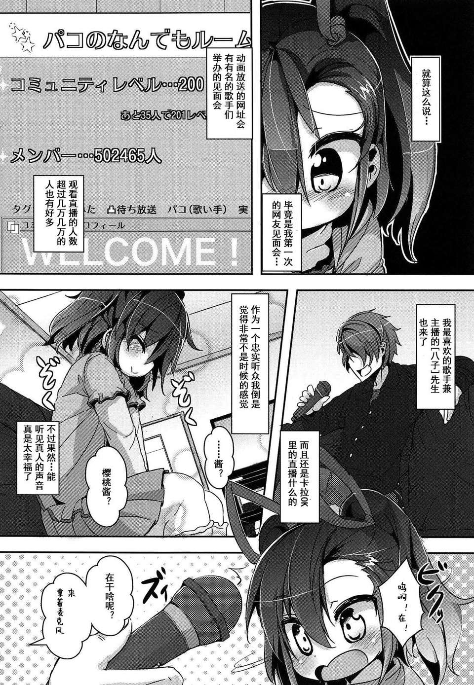 【狼娘漢化】(成年コミック)[RO]ろりまん娘んぷれっくす 169/188 