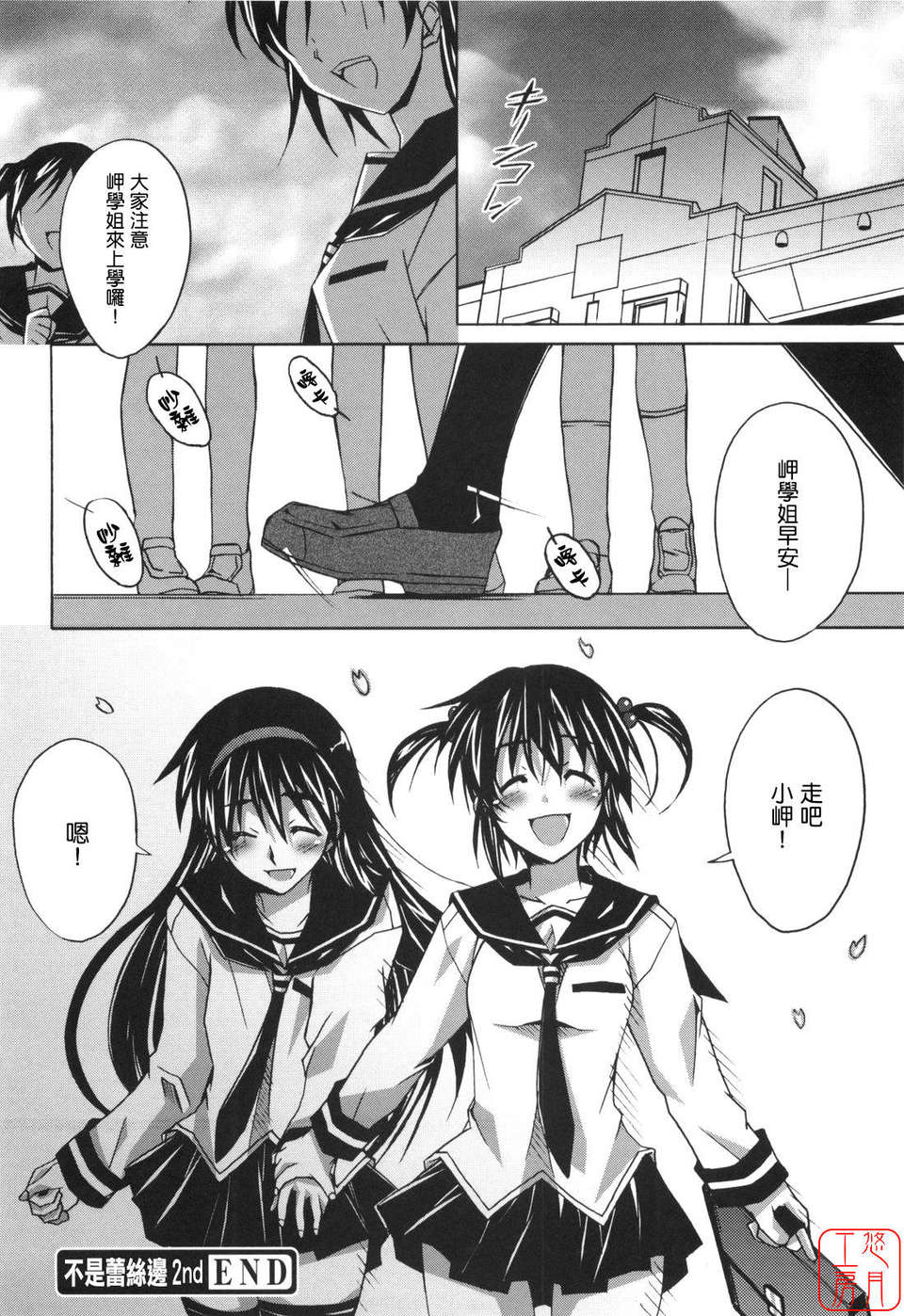 [PONPON] ぼいトレ！ 157/197 