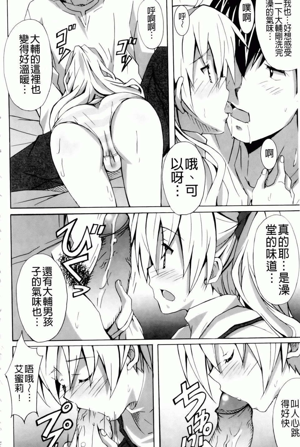 [PONPON] はいばねいしょん！ 106/198 