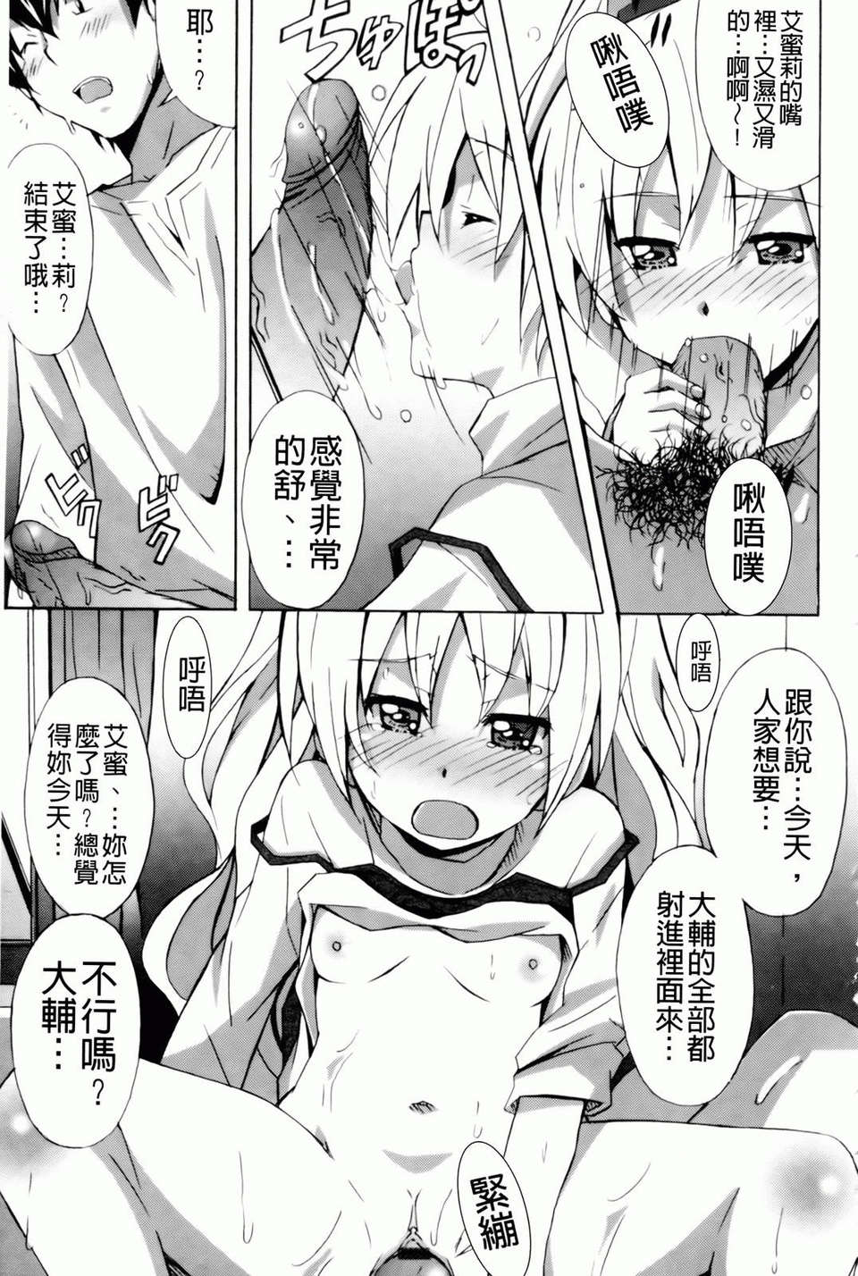 [PONPON] はいばねいしょん！ 107/198 