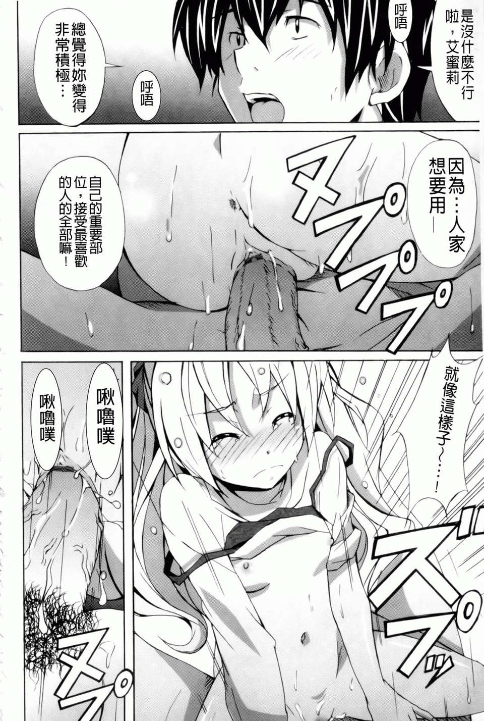 [PONPON] はいばねいしょん！ 108/198 