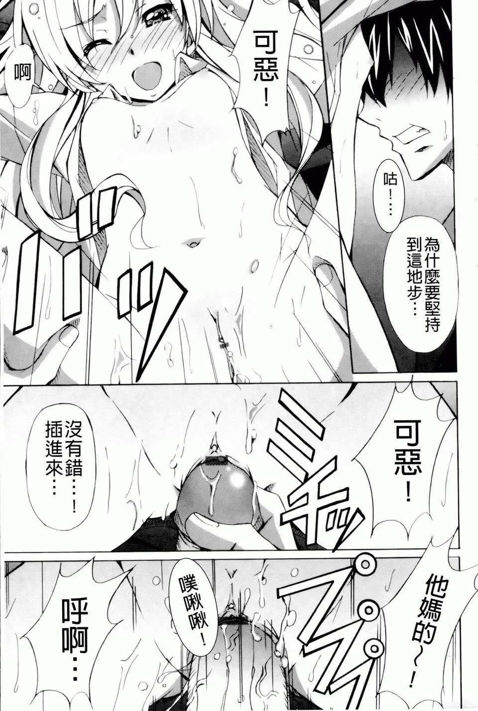 [PONPON] はいばねいしょん！ 123/198 