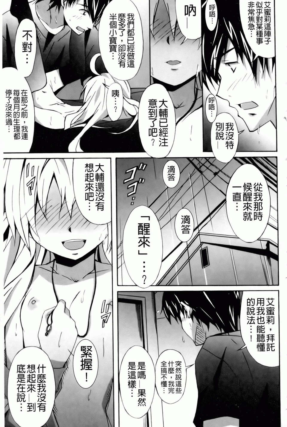 [PONPON] はいばねいしょん！ 127/198 