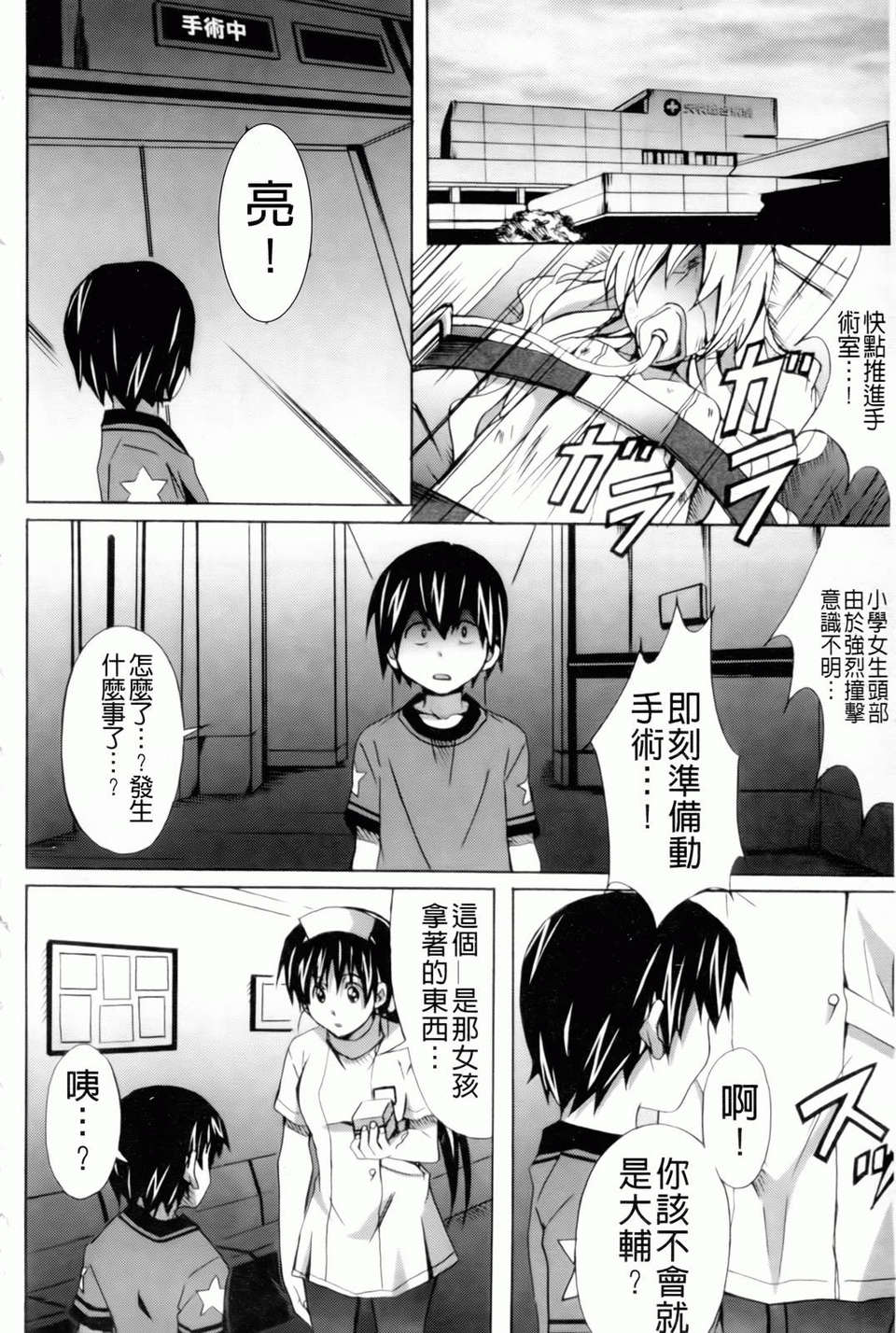 [PONPON] はいばねいしょん！ 148/198 