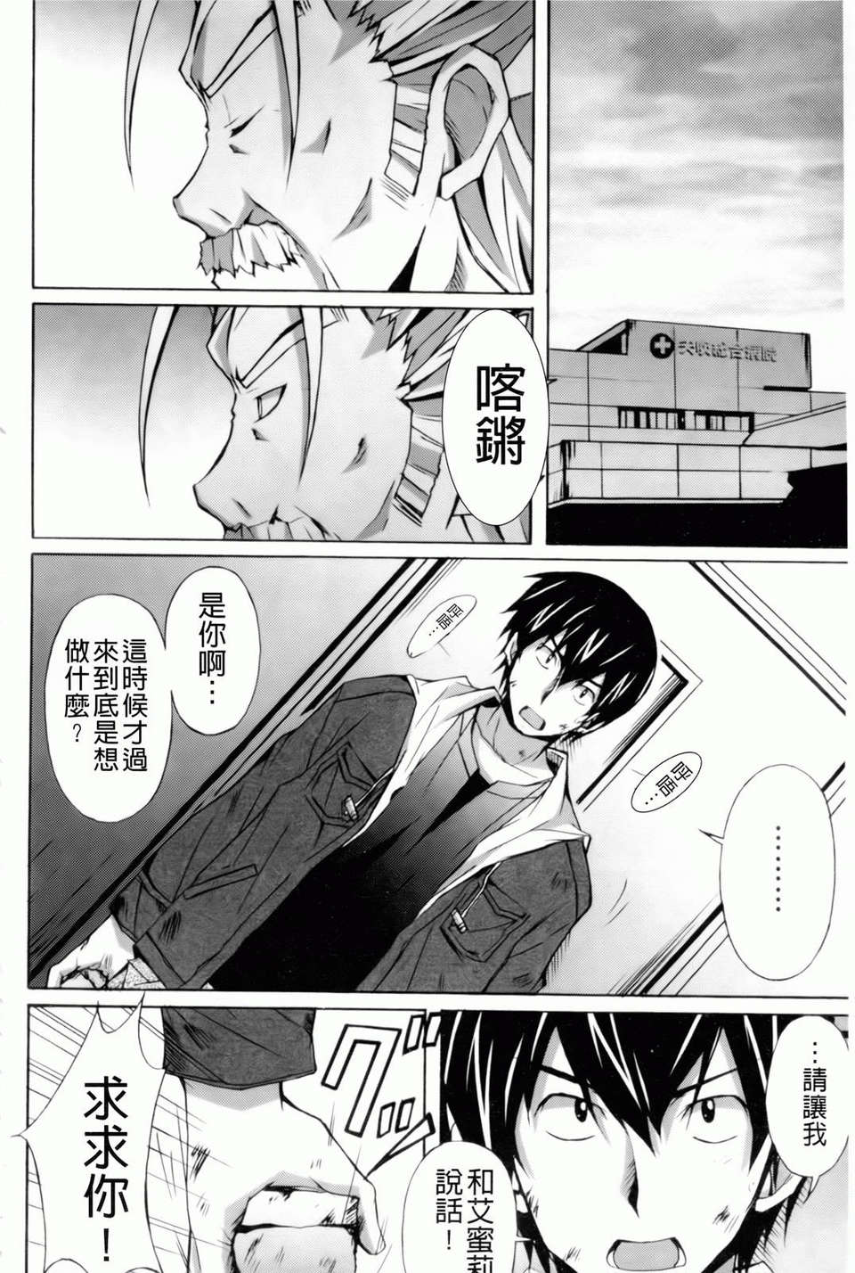 [PONPON] はいばねいしょん！ 158/198 