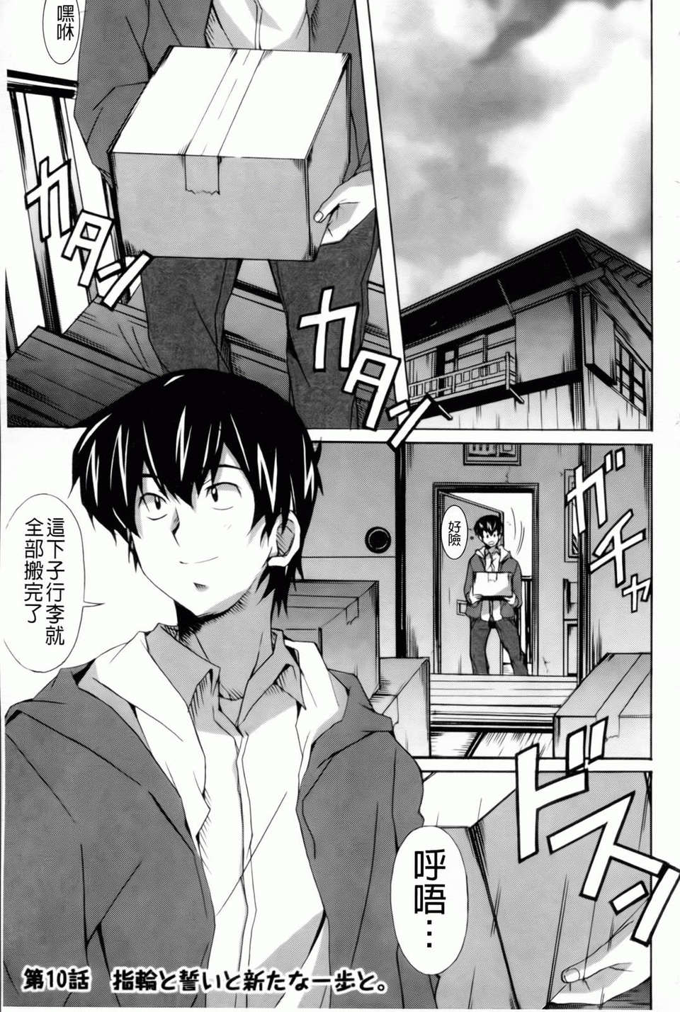 [PONPON] はいばねいしょん！ 173/198 