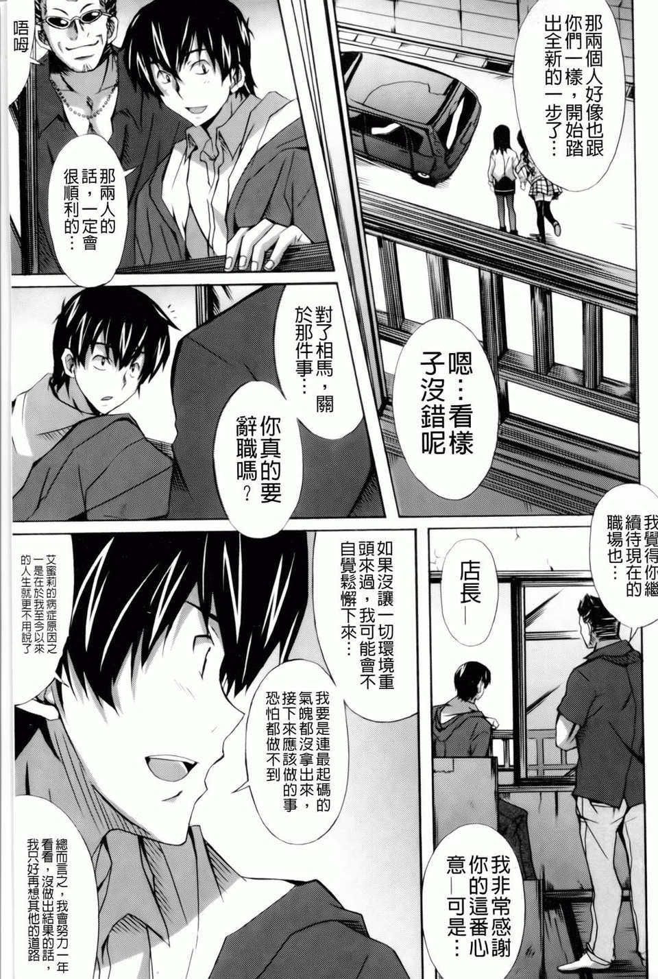 [PONPON] はいばねいしょん！ 179/198 