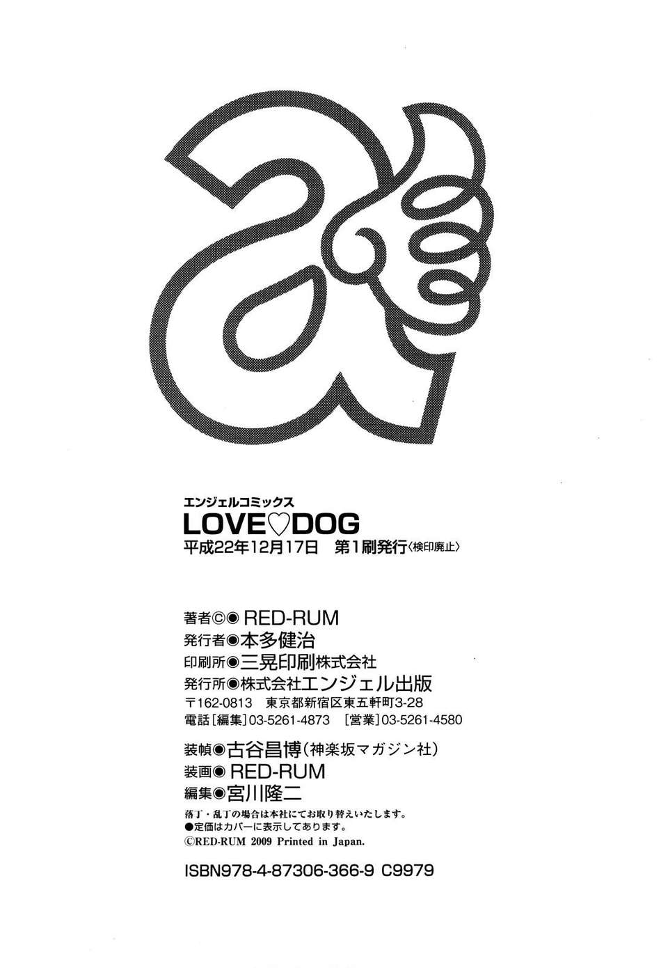 [RED-RUM] LOVE_DOG End