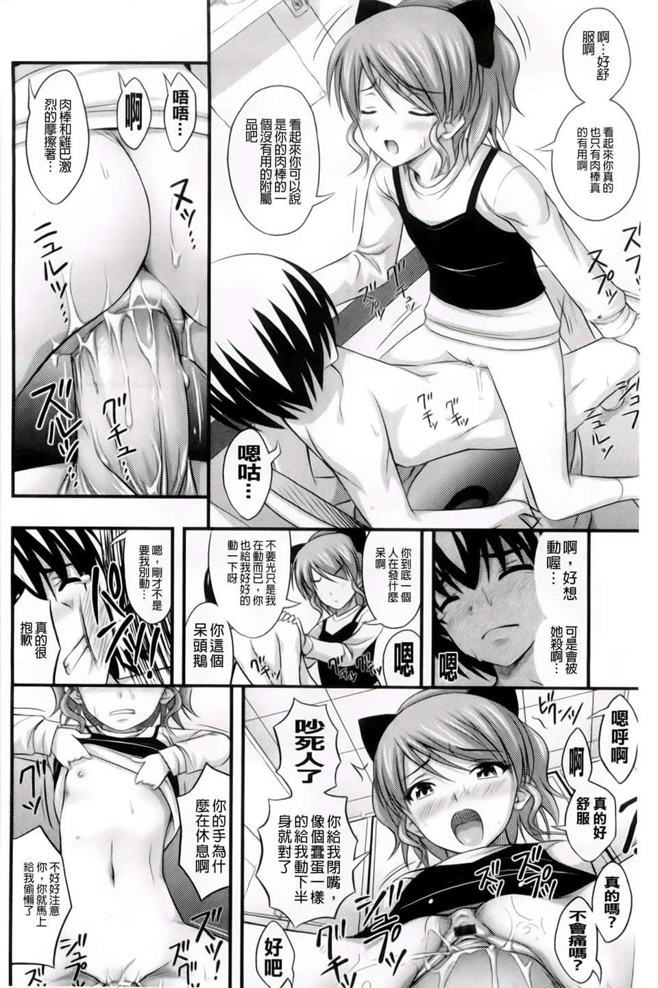 [Noise] ただし二次元に限る 98/222 