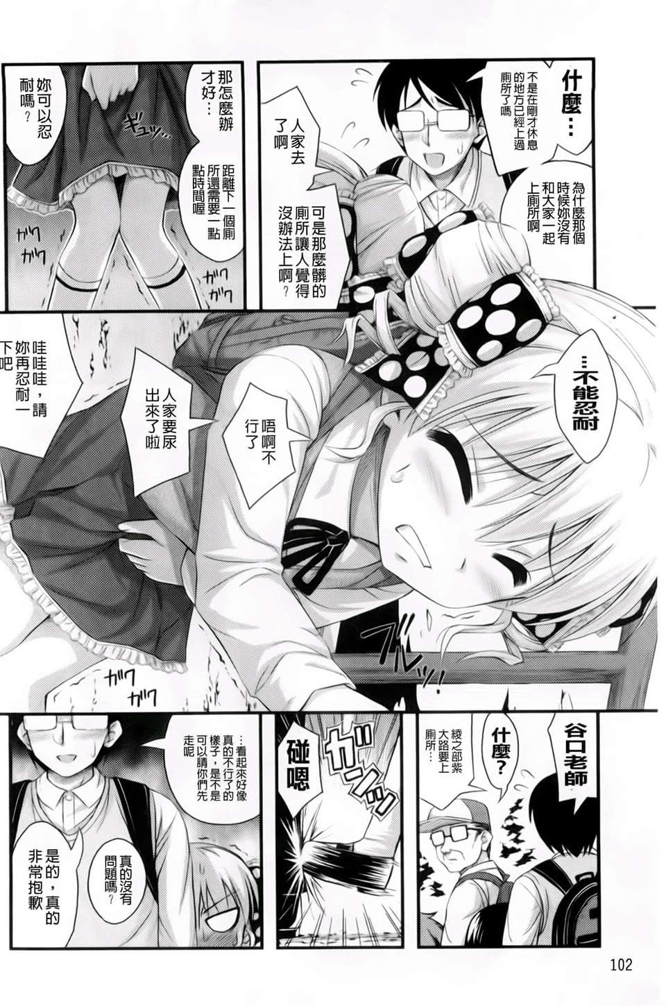 [Noise] ただし二次元に限る 108/222 