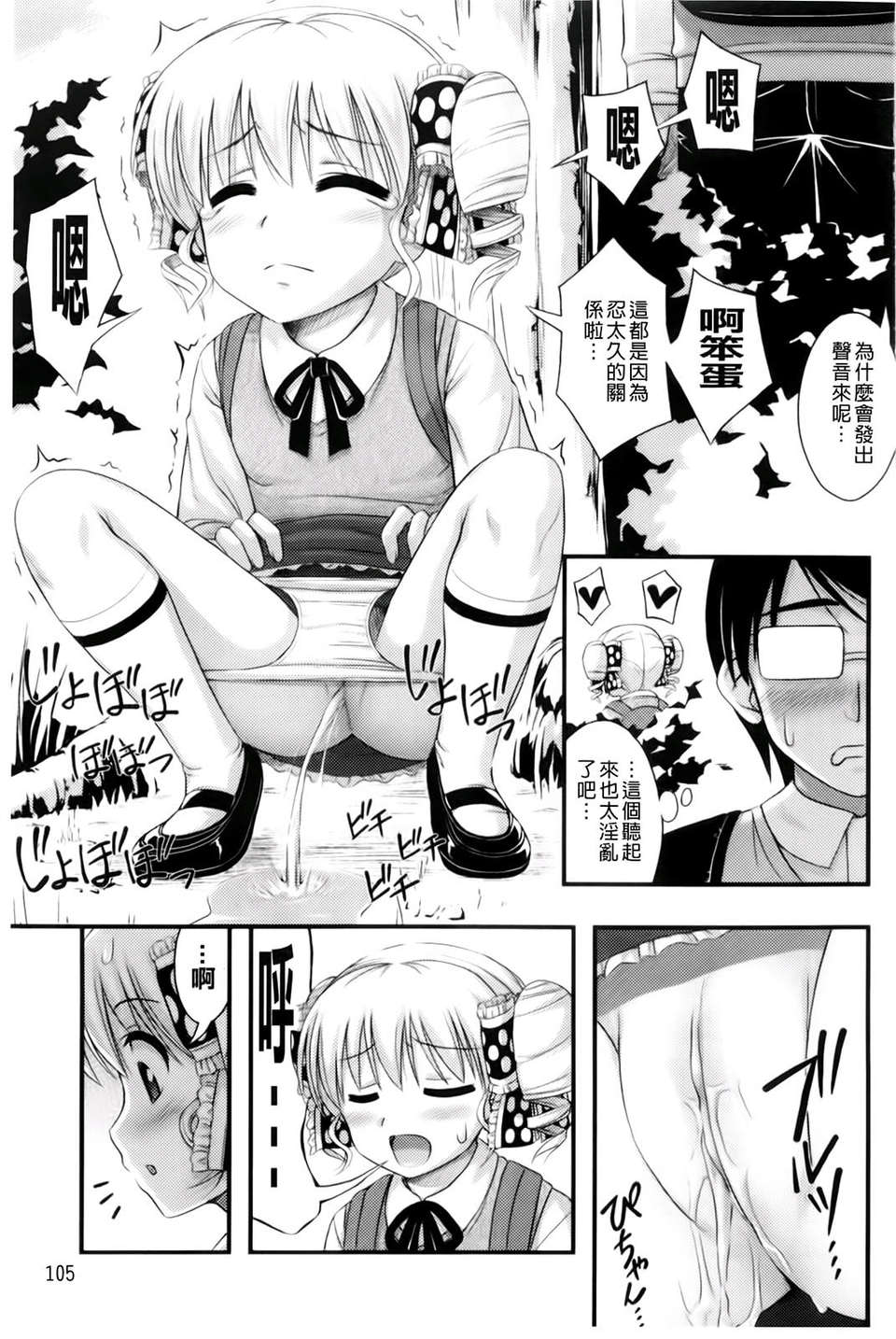 [Noise] ただし二次元に限る 111/222 