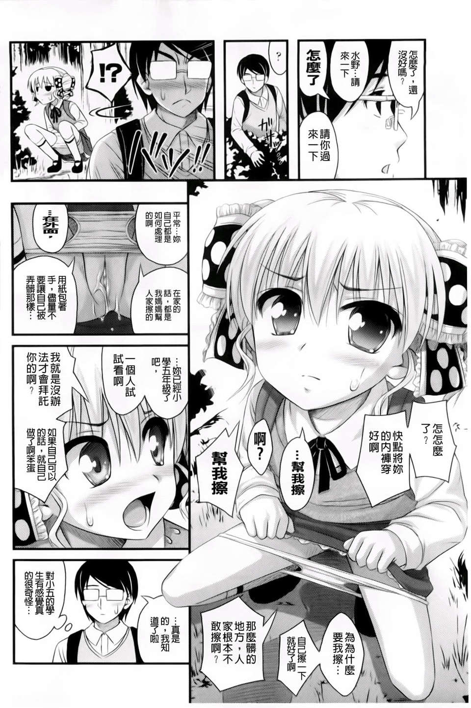 [Noise] ただし二次元に限る 112/222 