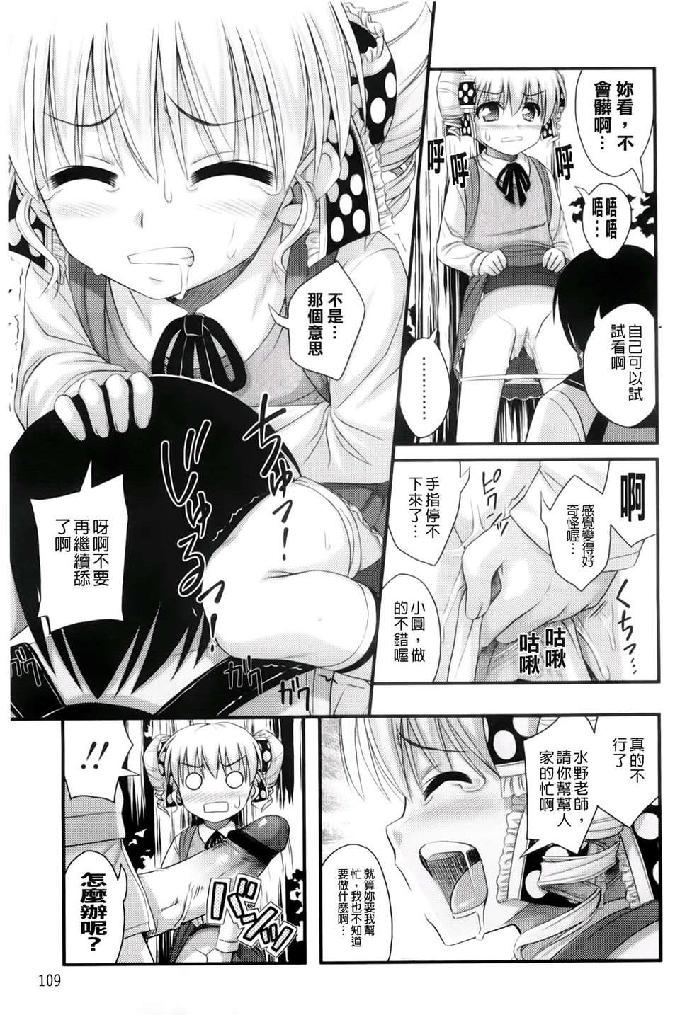 [Noise] ただし二次元に限る 115/222 