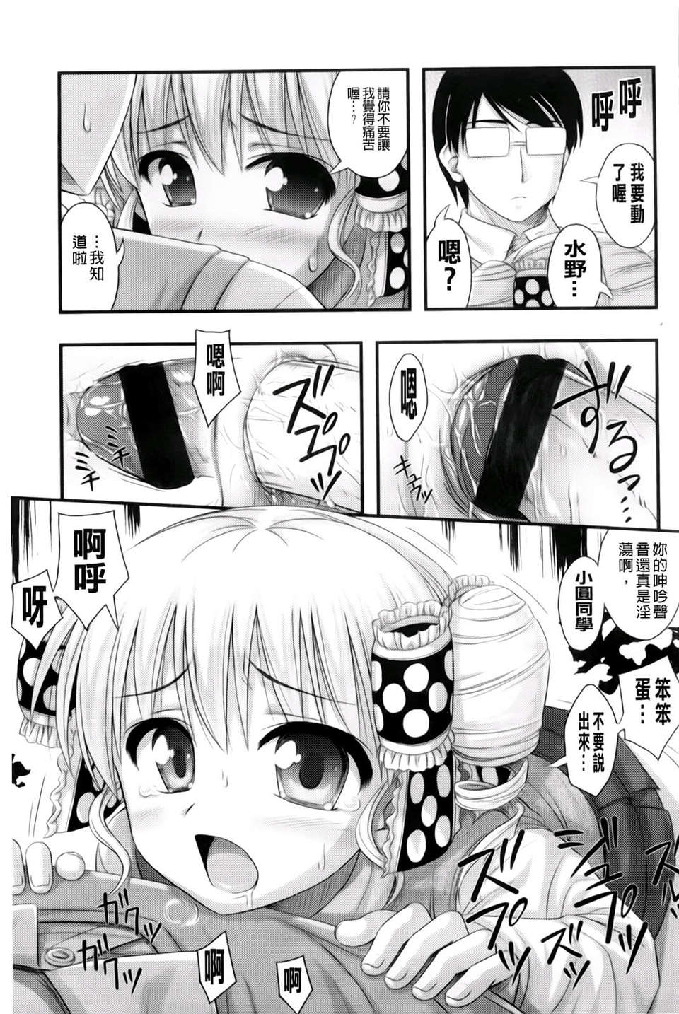 [Noise] ただし二次元に限る 117/222 