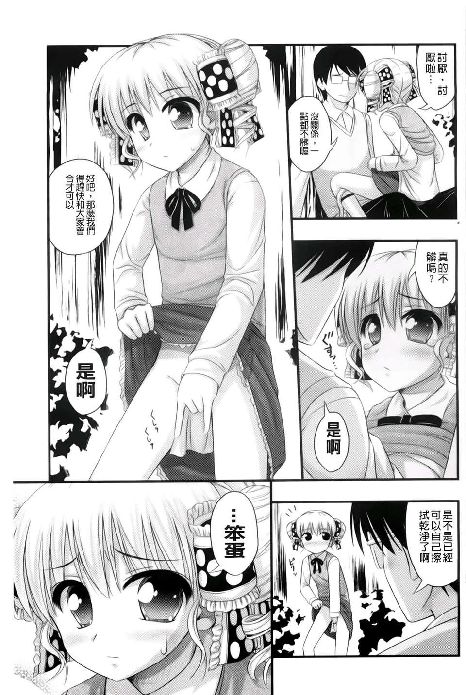 [Noise] ただし二次元に限る 123/222 