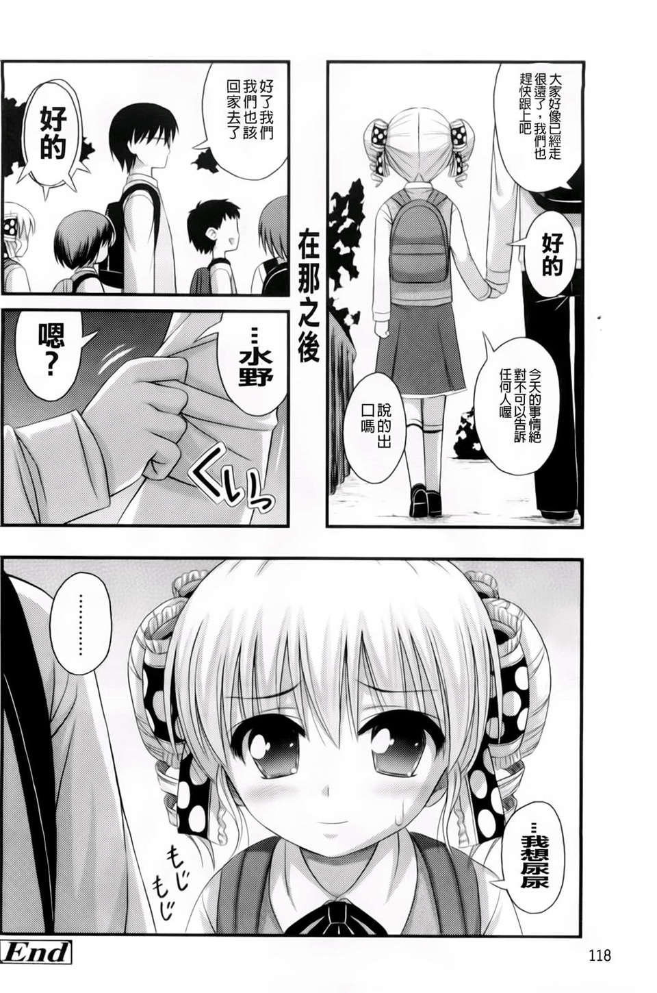 [Noise] ただし二次元に限る 124/222 