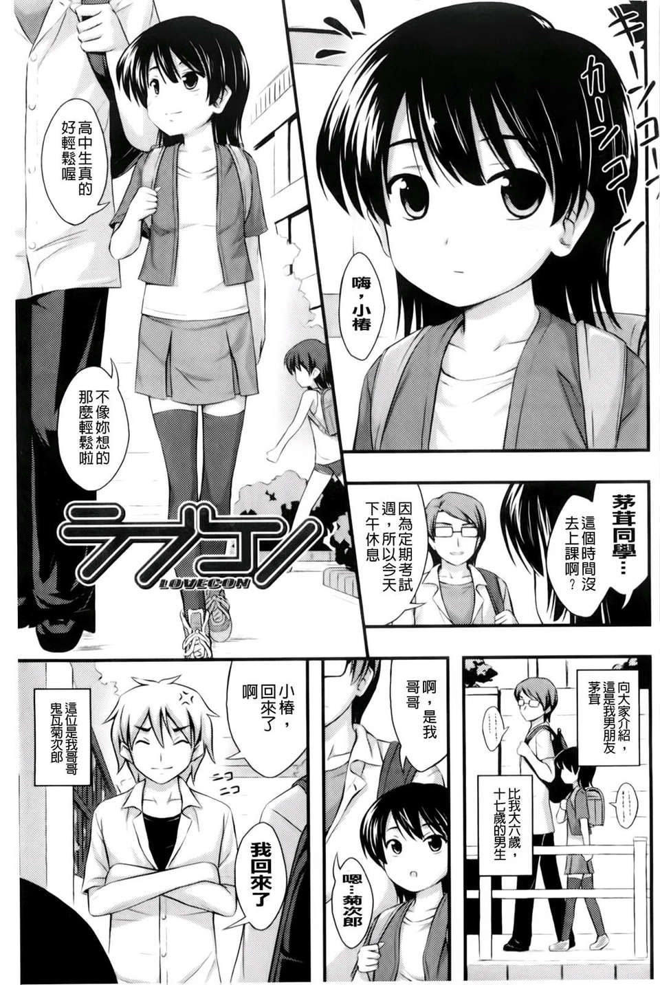 [Noise] ただし二次元に限る 125/222 