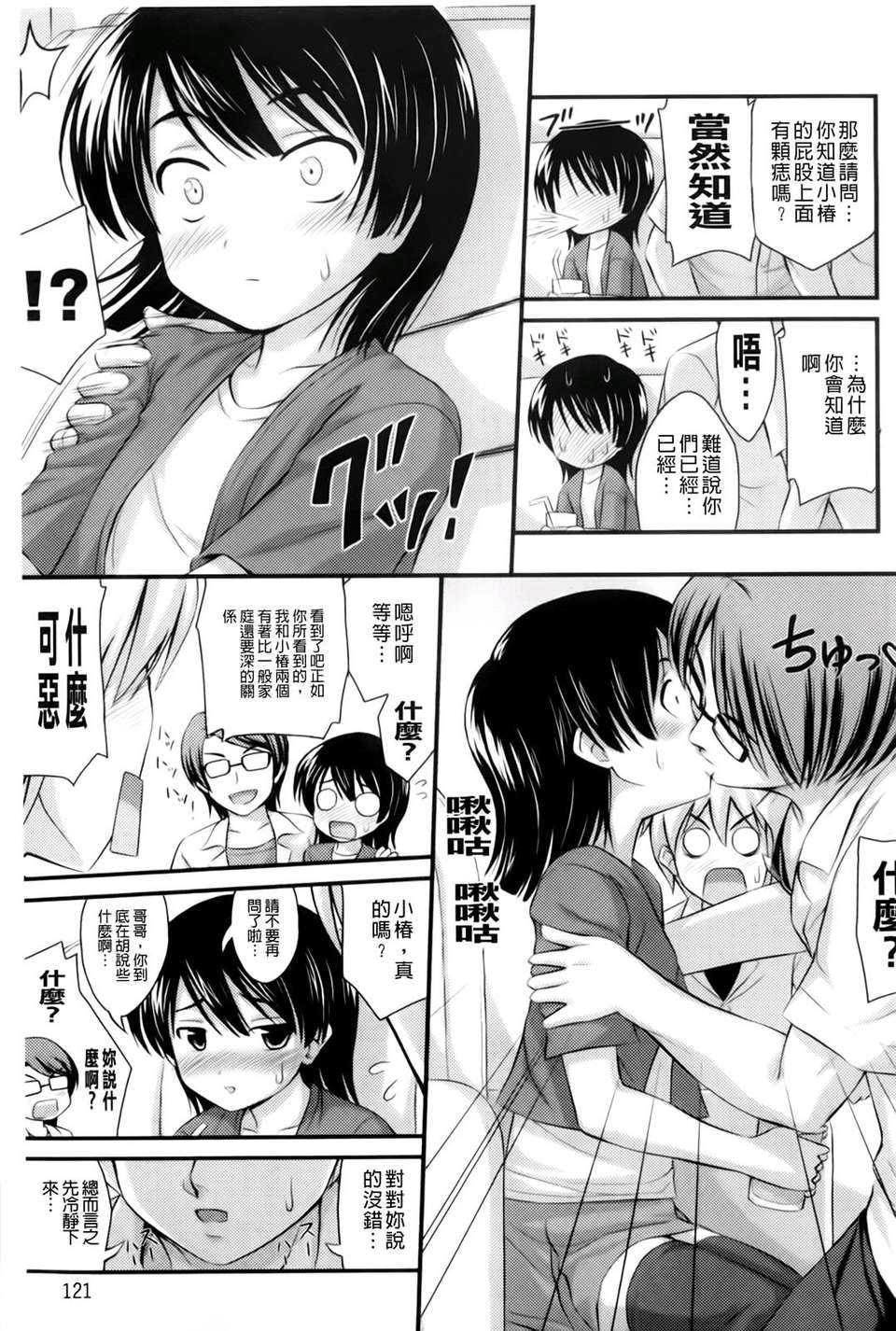 [Noise] ただし二次元に限る 127/222 