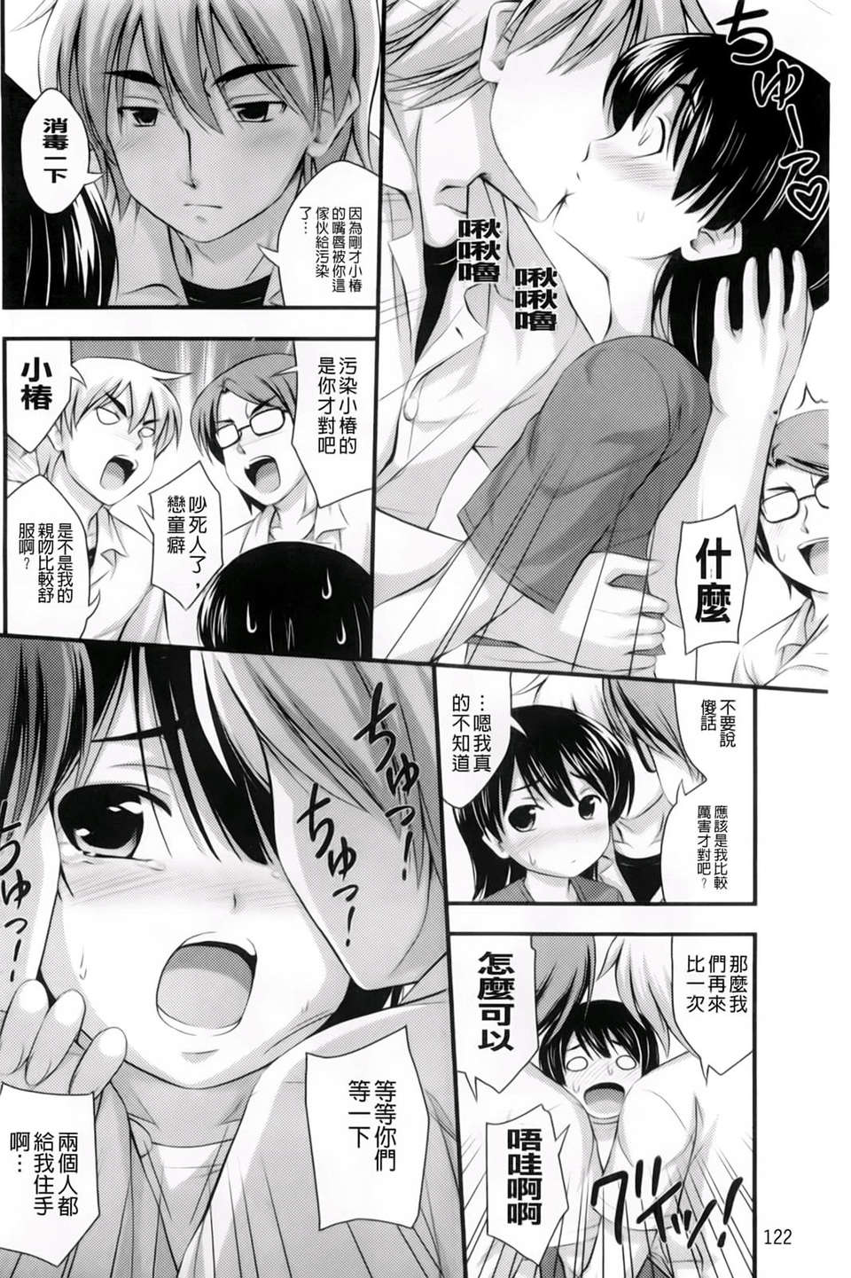 [Noise] ただし二次元に限る 128/222 