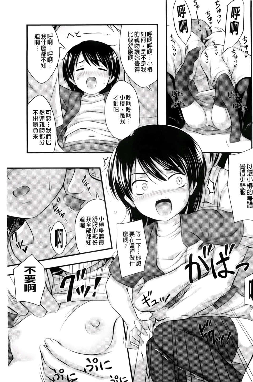 [Noise] ただし二次元に限る 129/222 