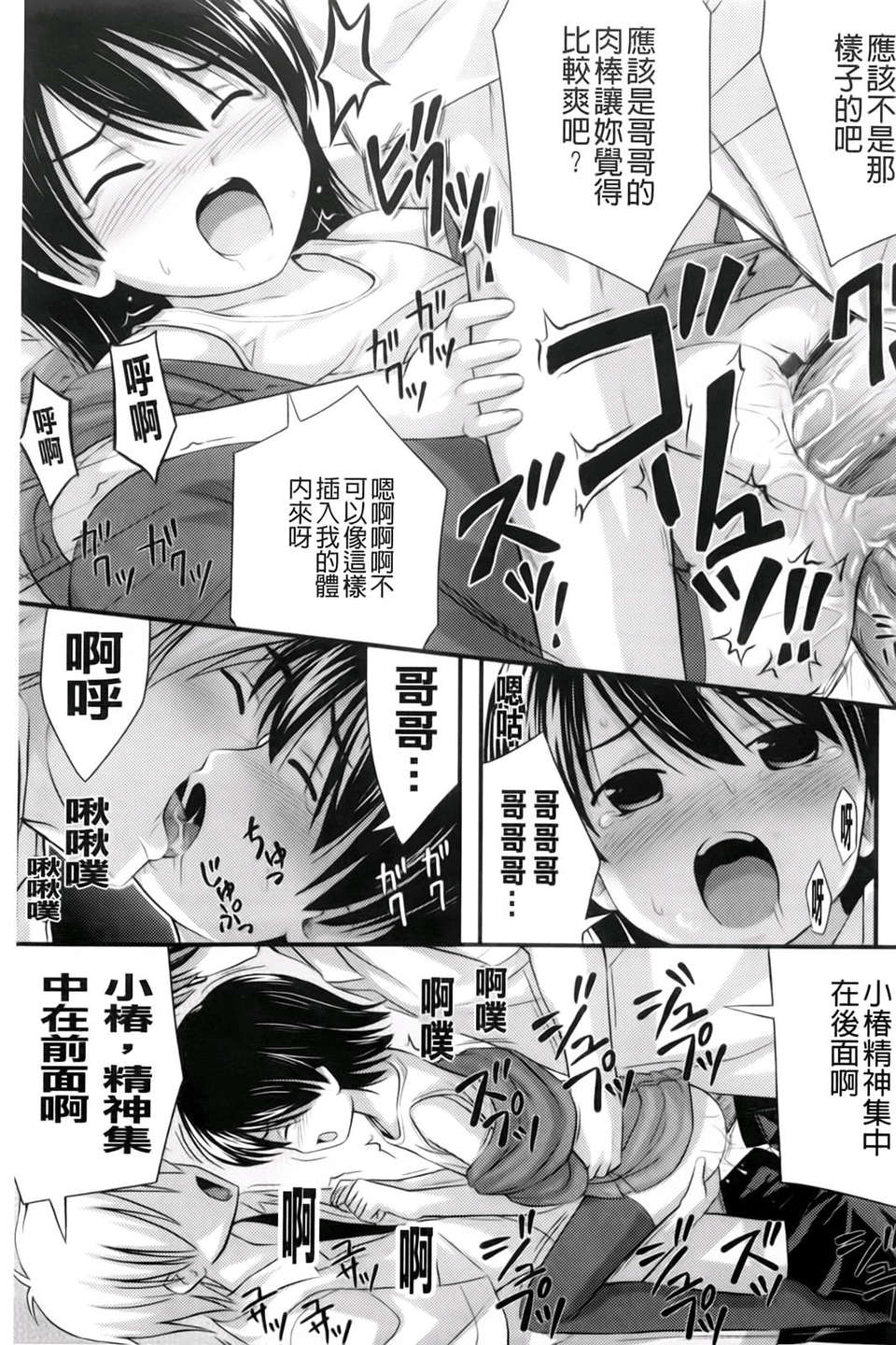 [Noise] ただし二次元に限る 139/222 