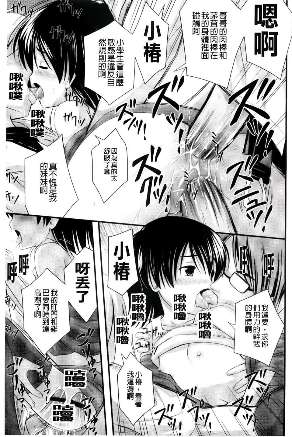 [Noise] ただし二次元に限る 141/222 