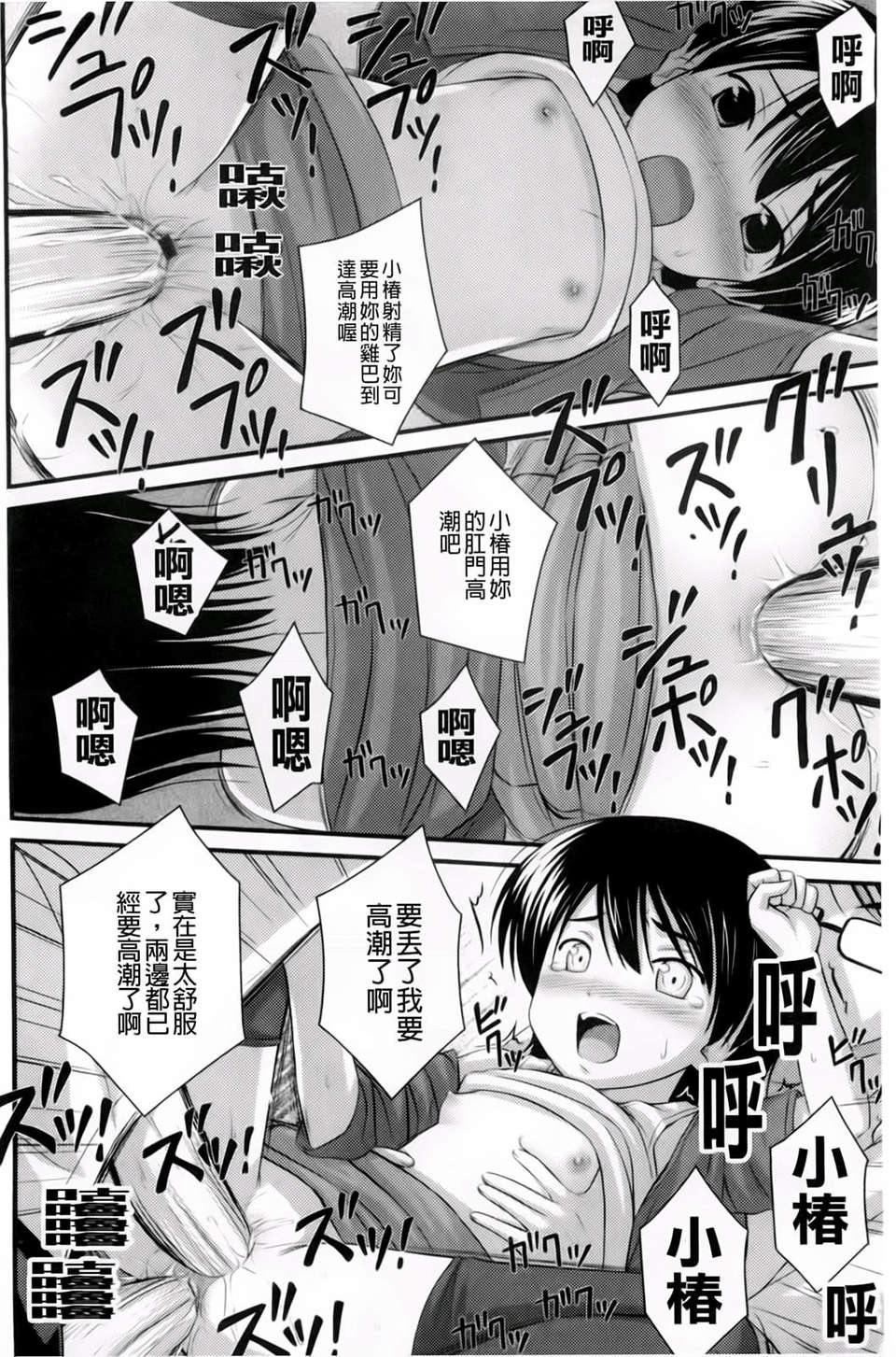 [Noise] ただし二次元に限る 142/222 