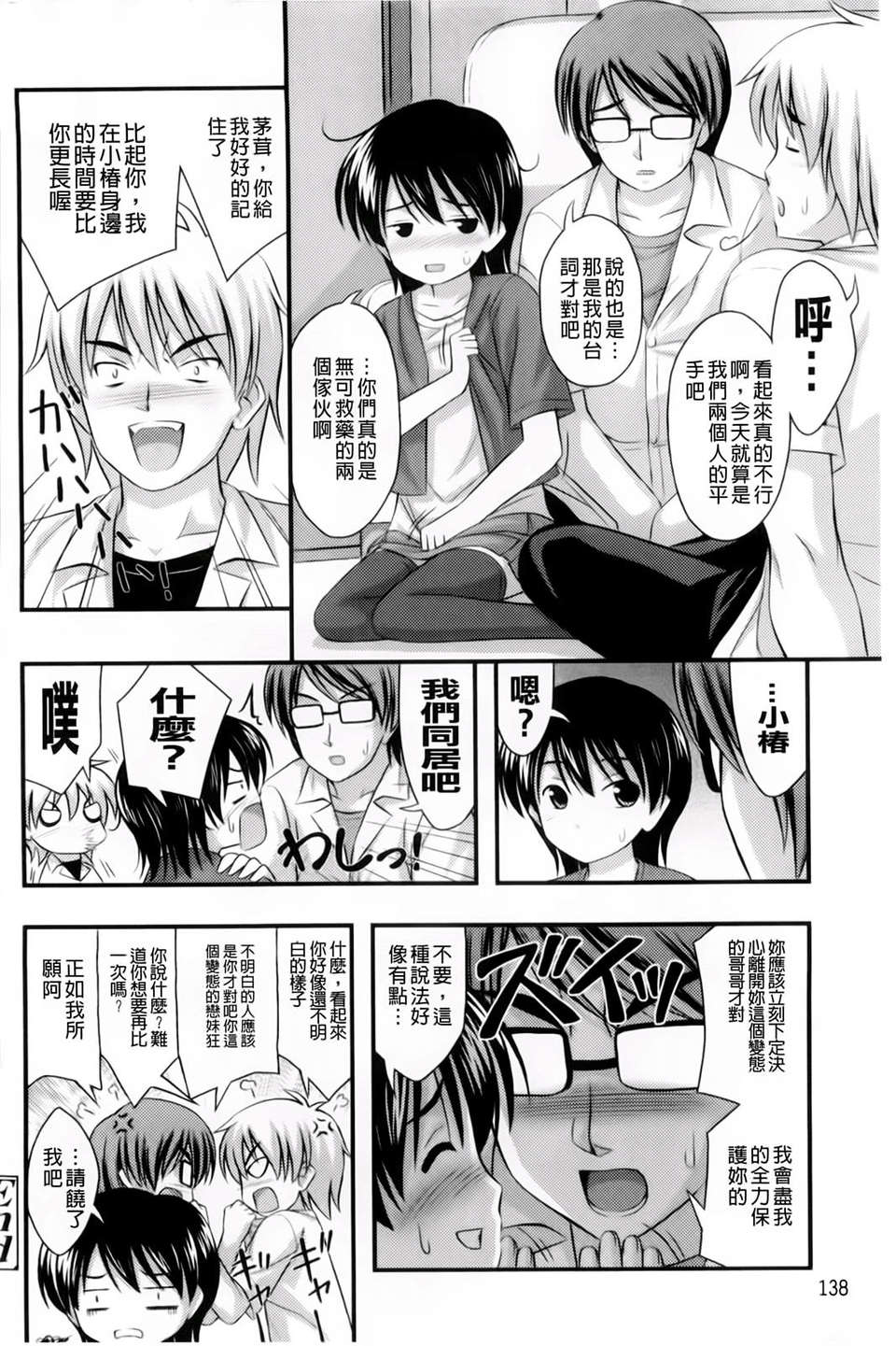 [Noise] ただし二次元に限る 144/222 