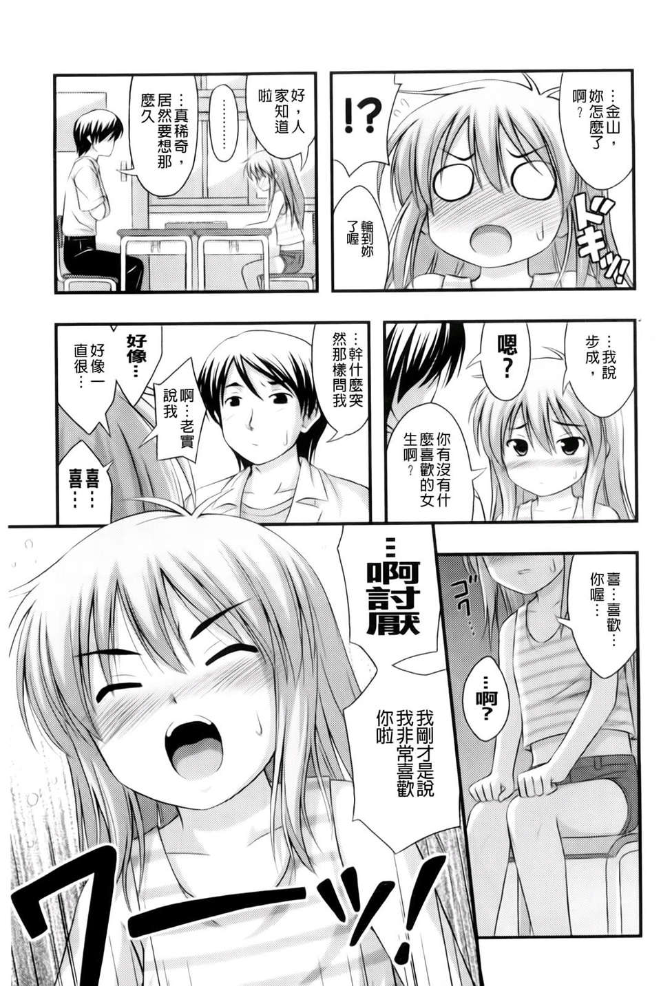 [Noise] ただし二次元に限る 149/222 