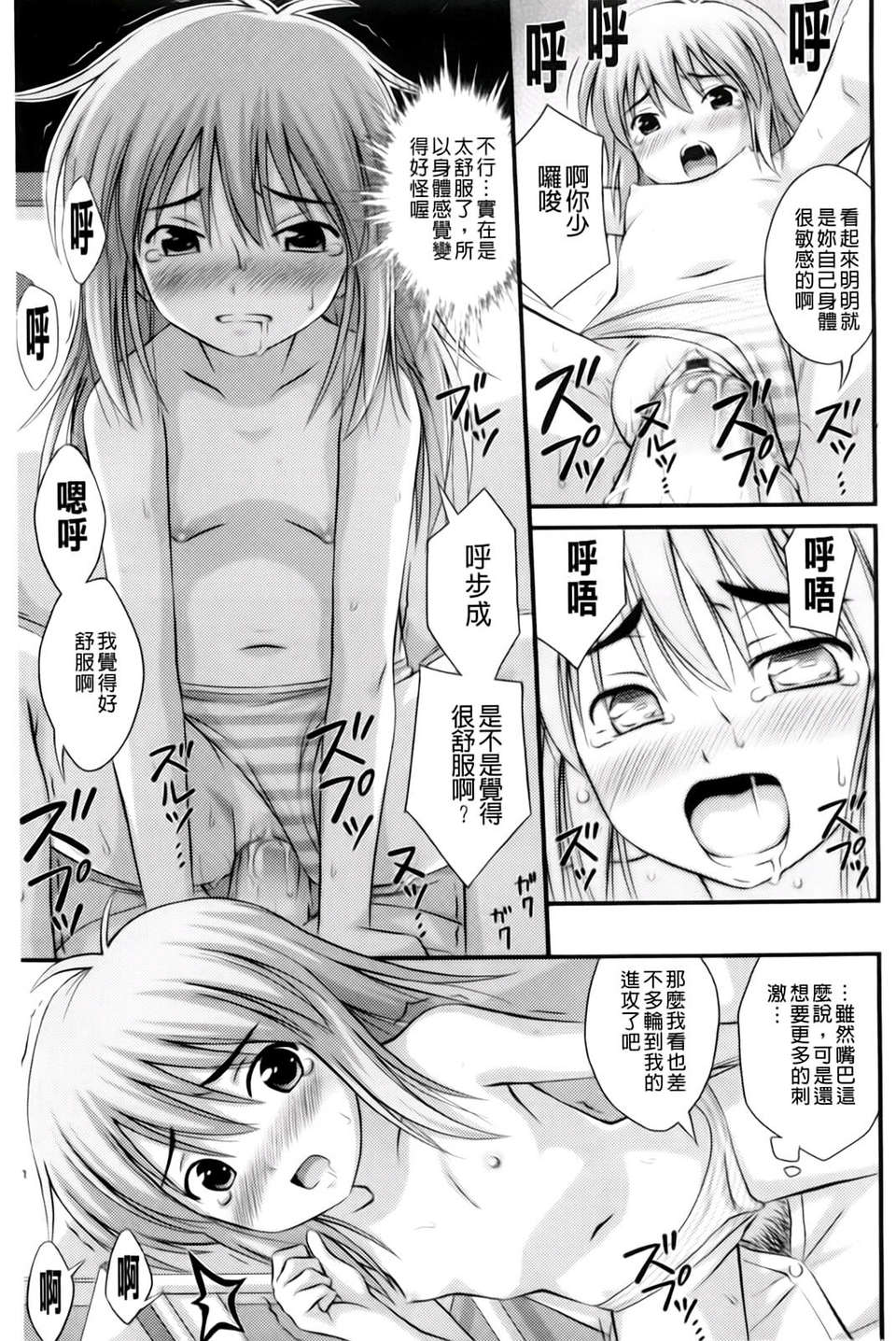 [Noise] ただし二次元に限る 157/222 