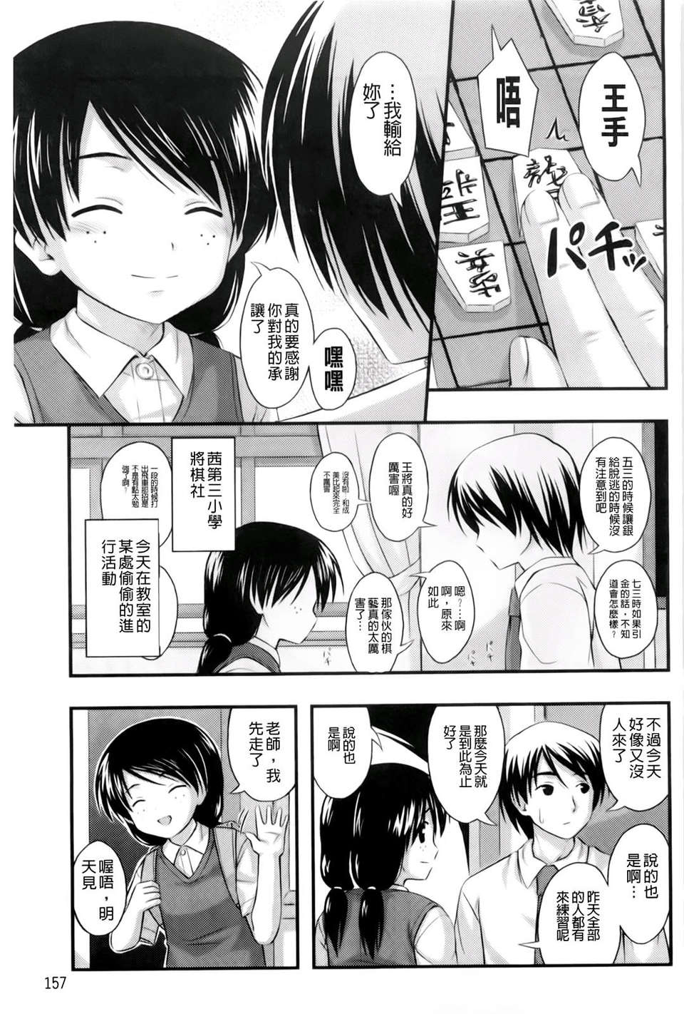 [Noise] ただし二次元に限る 163/222 