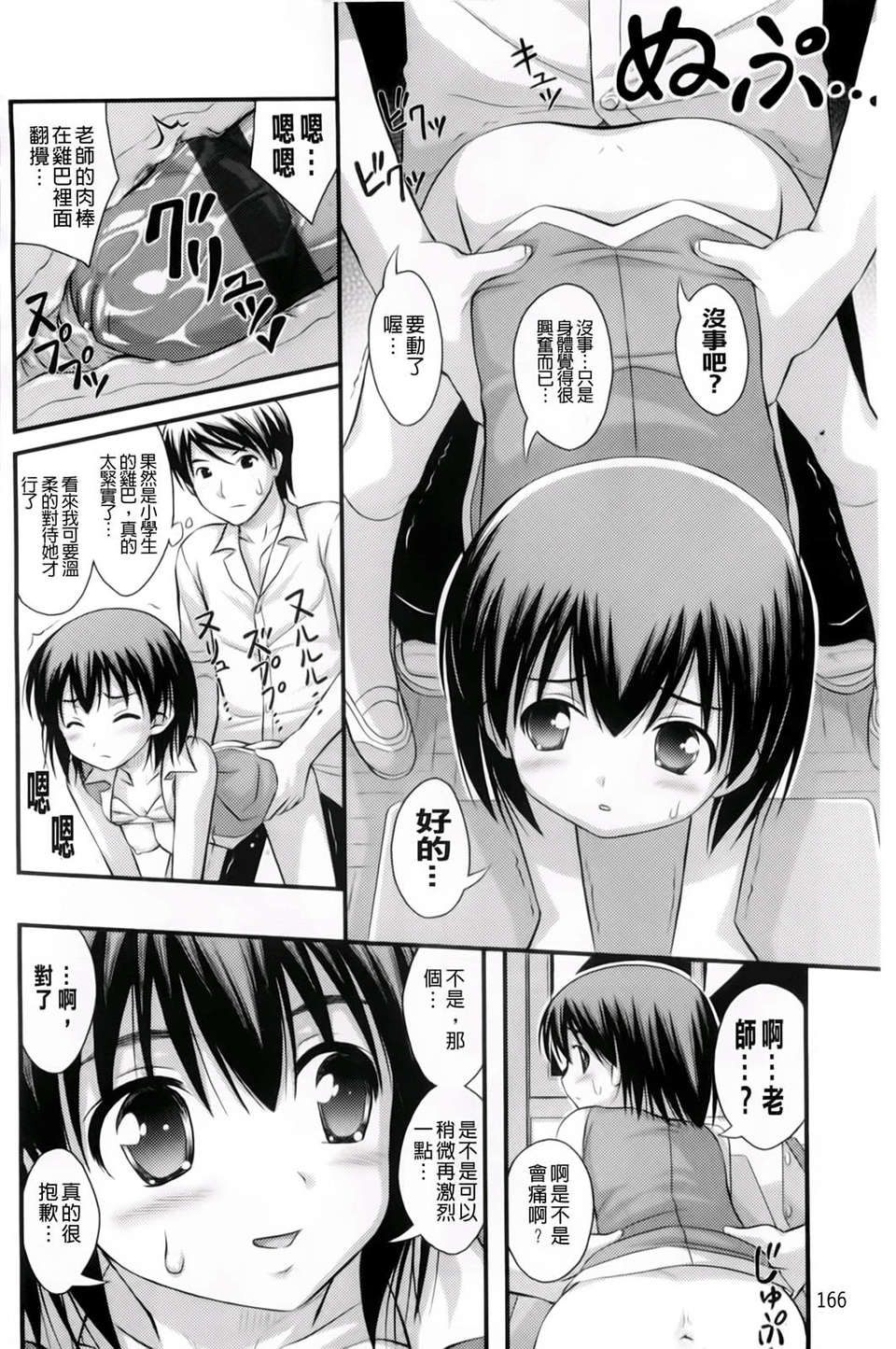 [Noise] ただし二次元に限る 172/222 