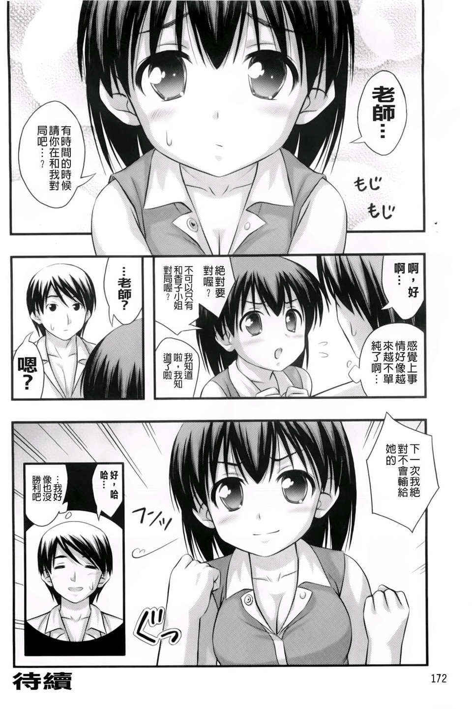 [Noise] ただし二次元に限る 178/222 