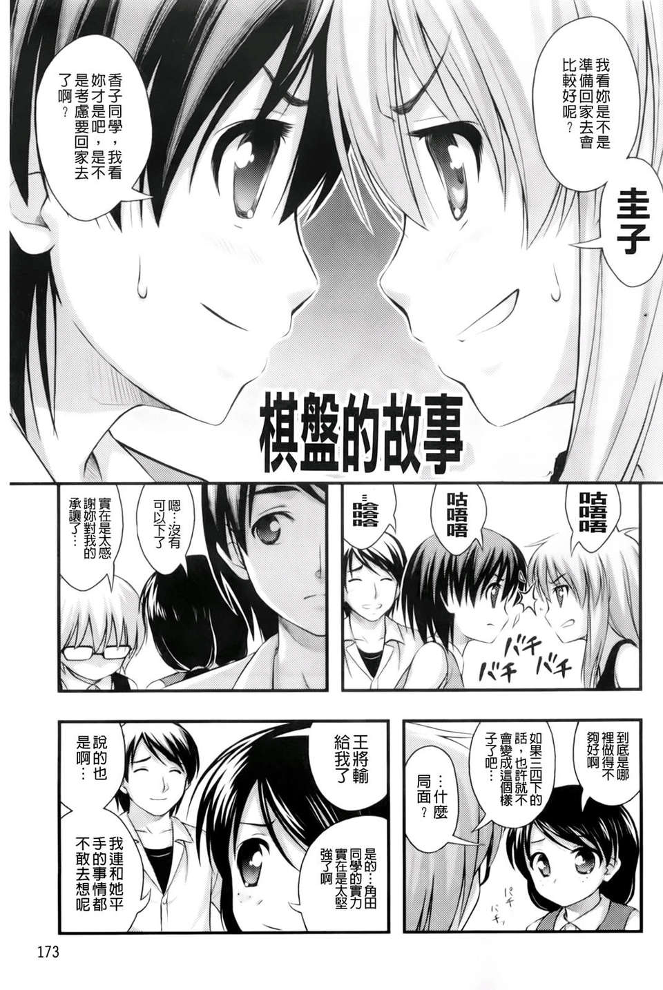 [Noise] ただし二次元に限る 179/222 