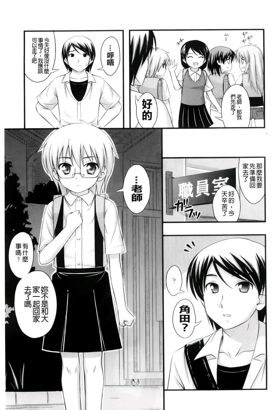 [Noise] ただし二次元に限る 181/222 